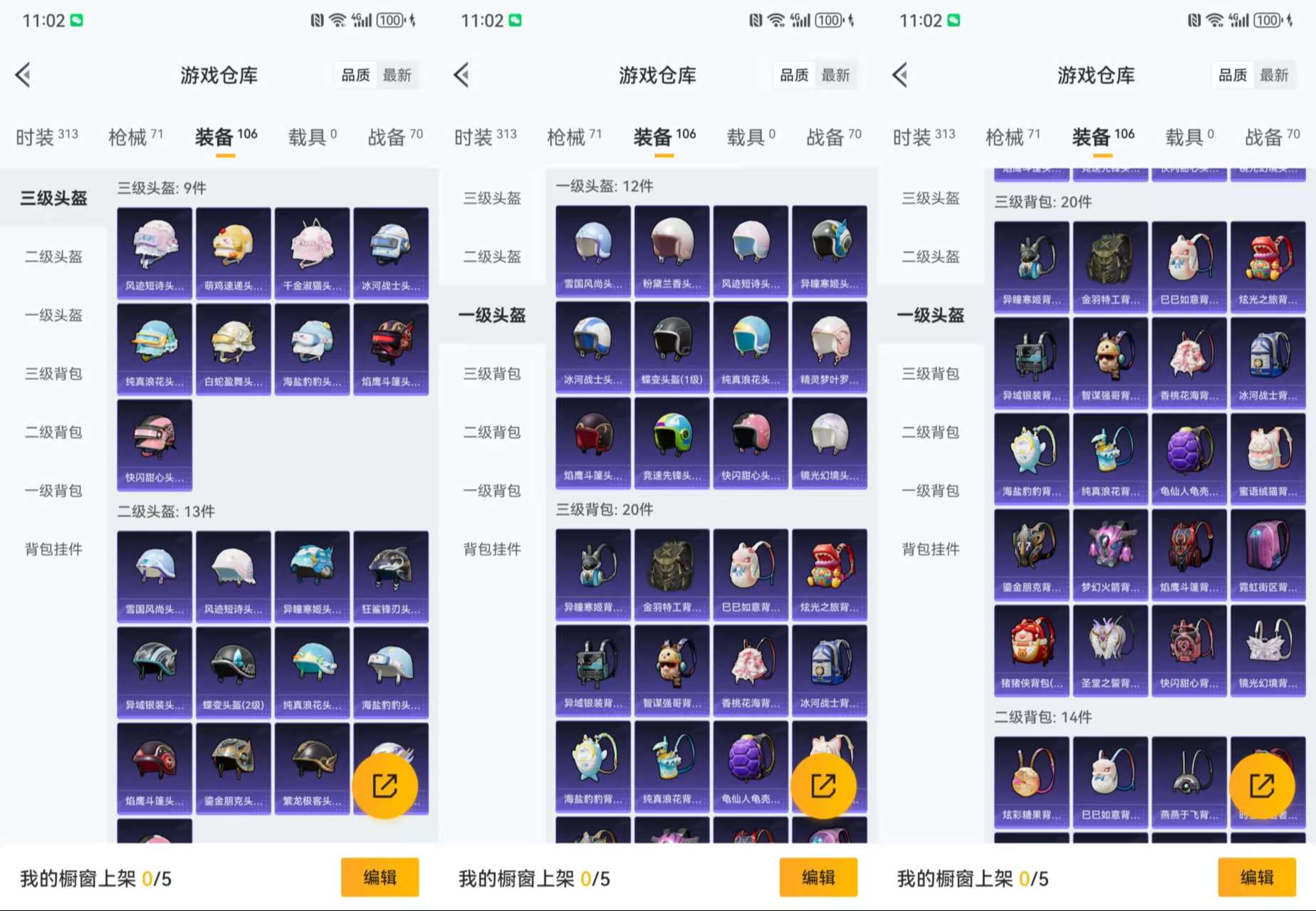 HPCMW421304和平精英账号详情图10