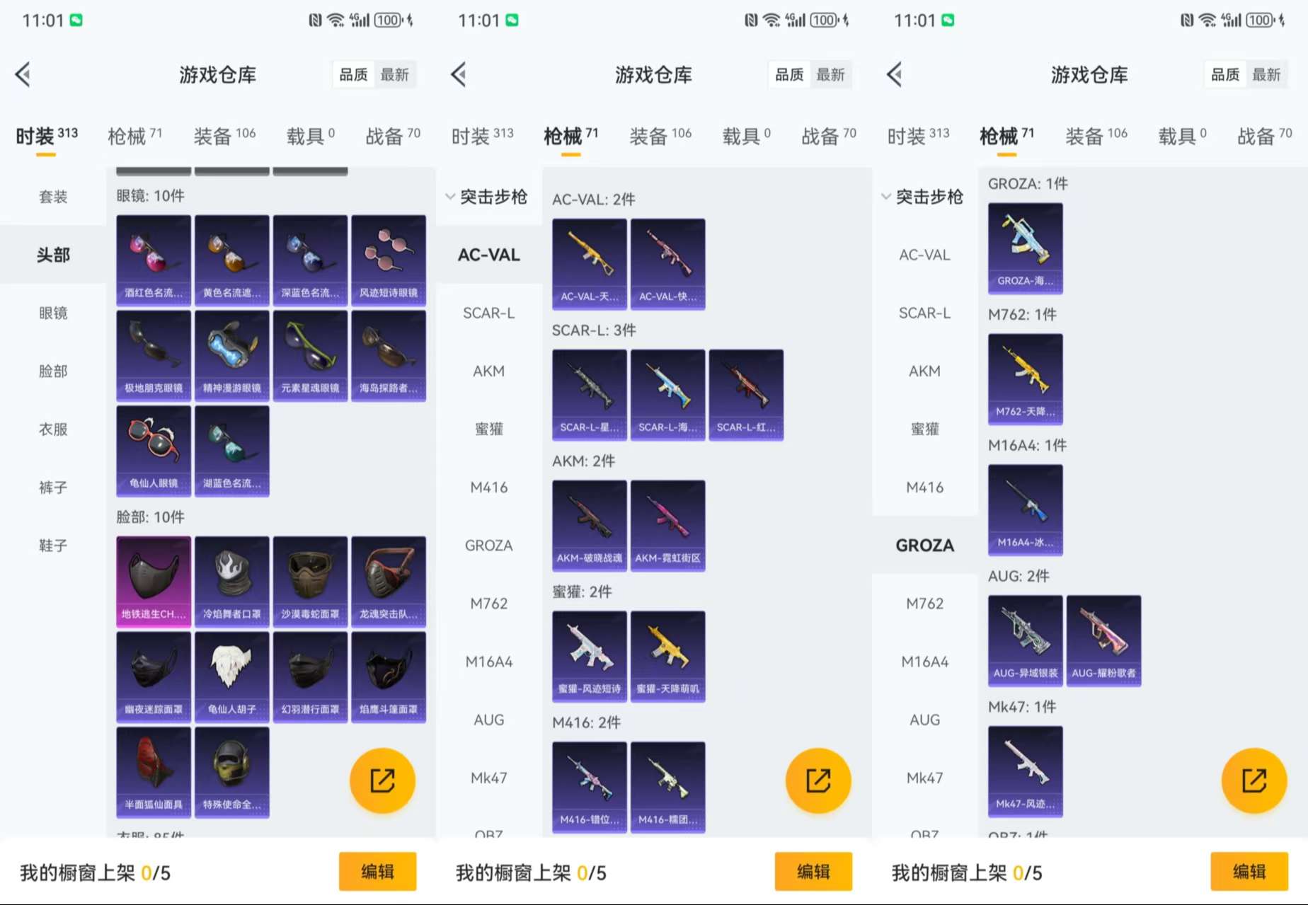 HPCMW421304和平精英账号详情图7