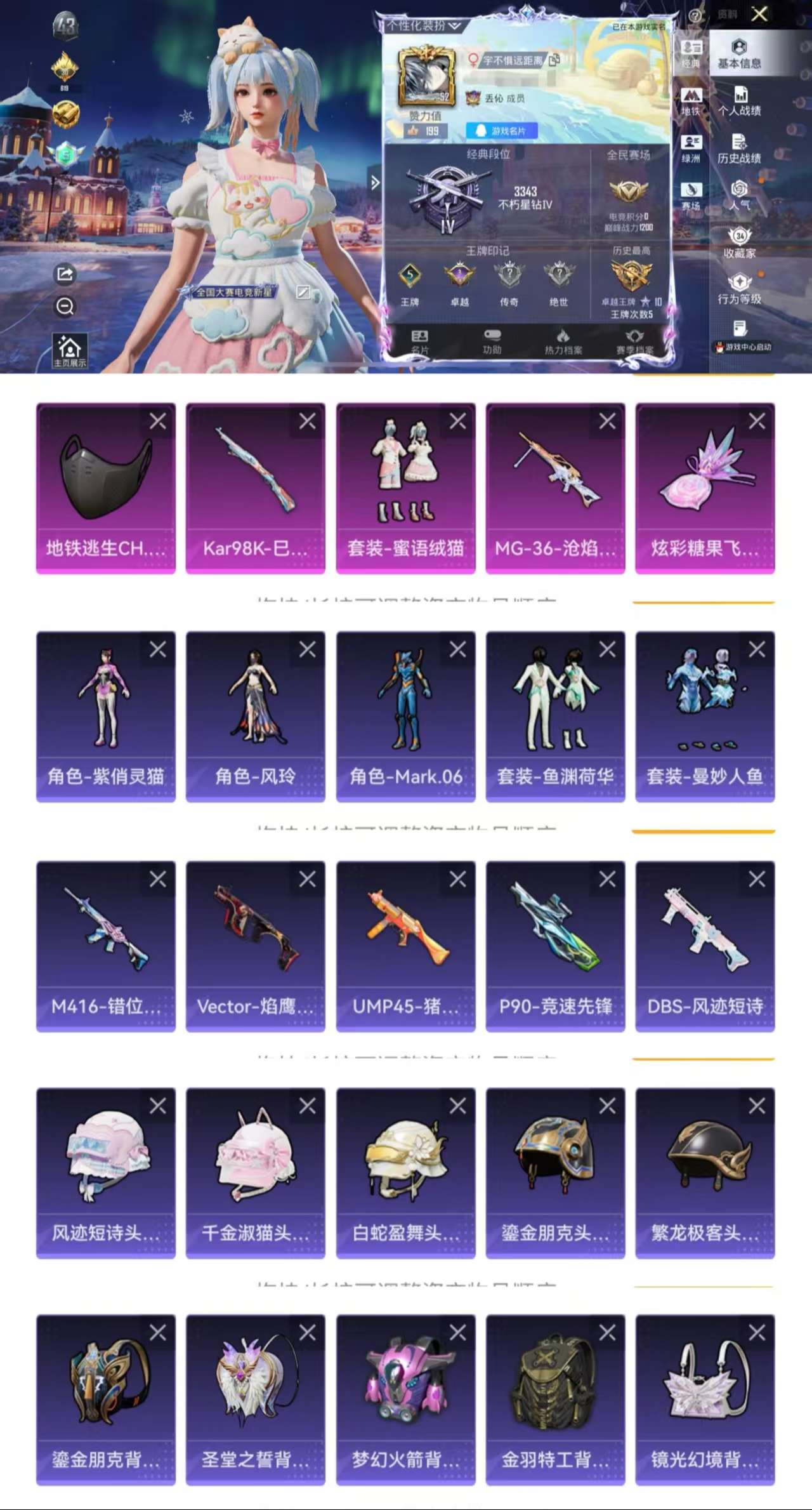 HPCMW421304和平精英账号详情图2