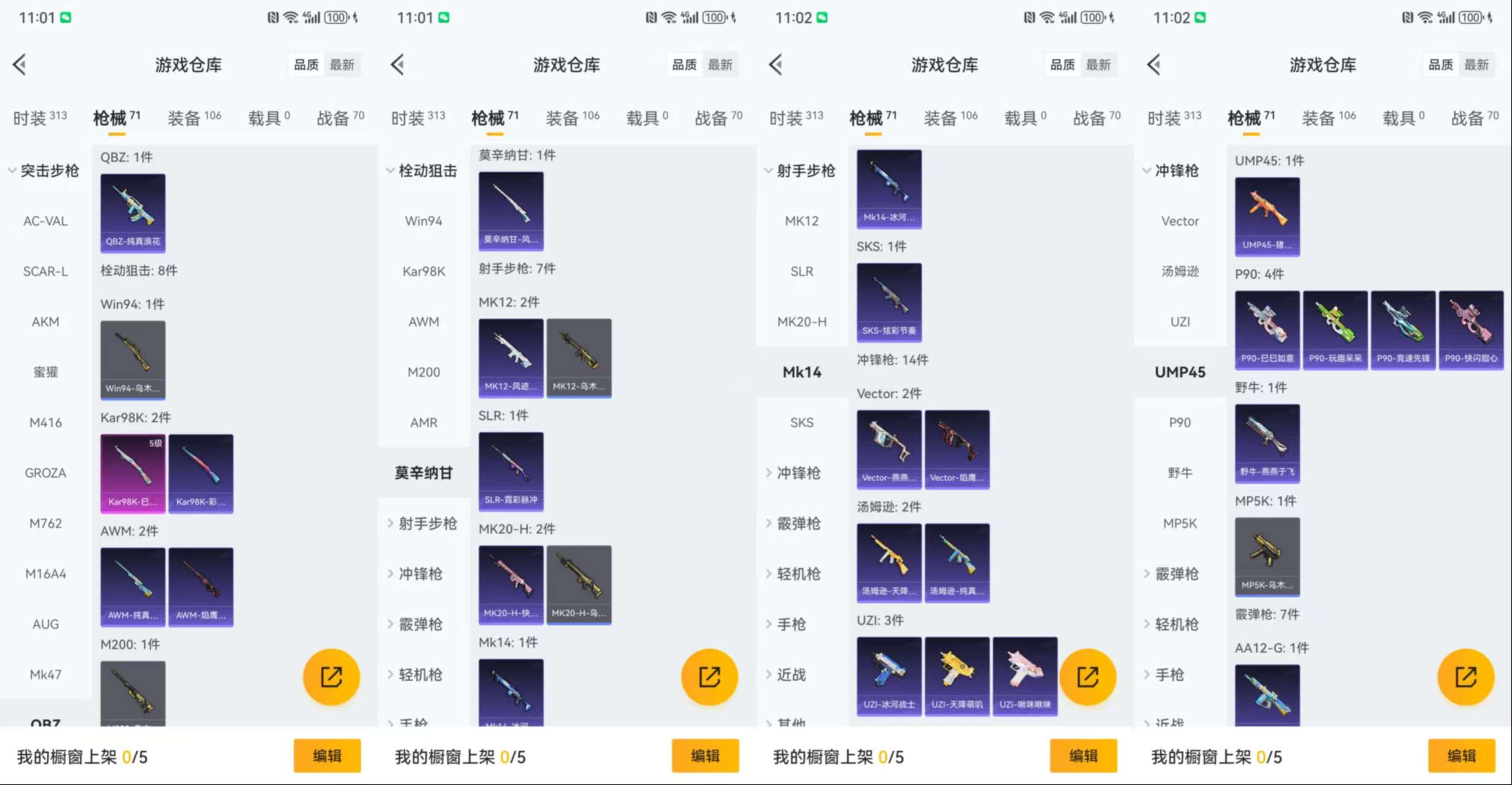 HPCMW421304和平精英账号详情图8