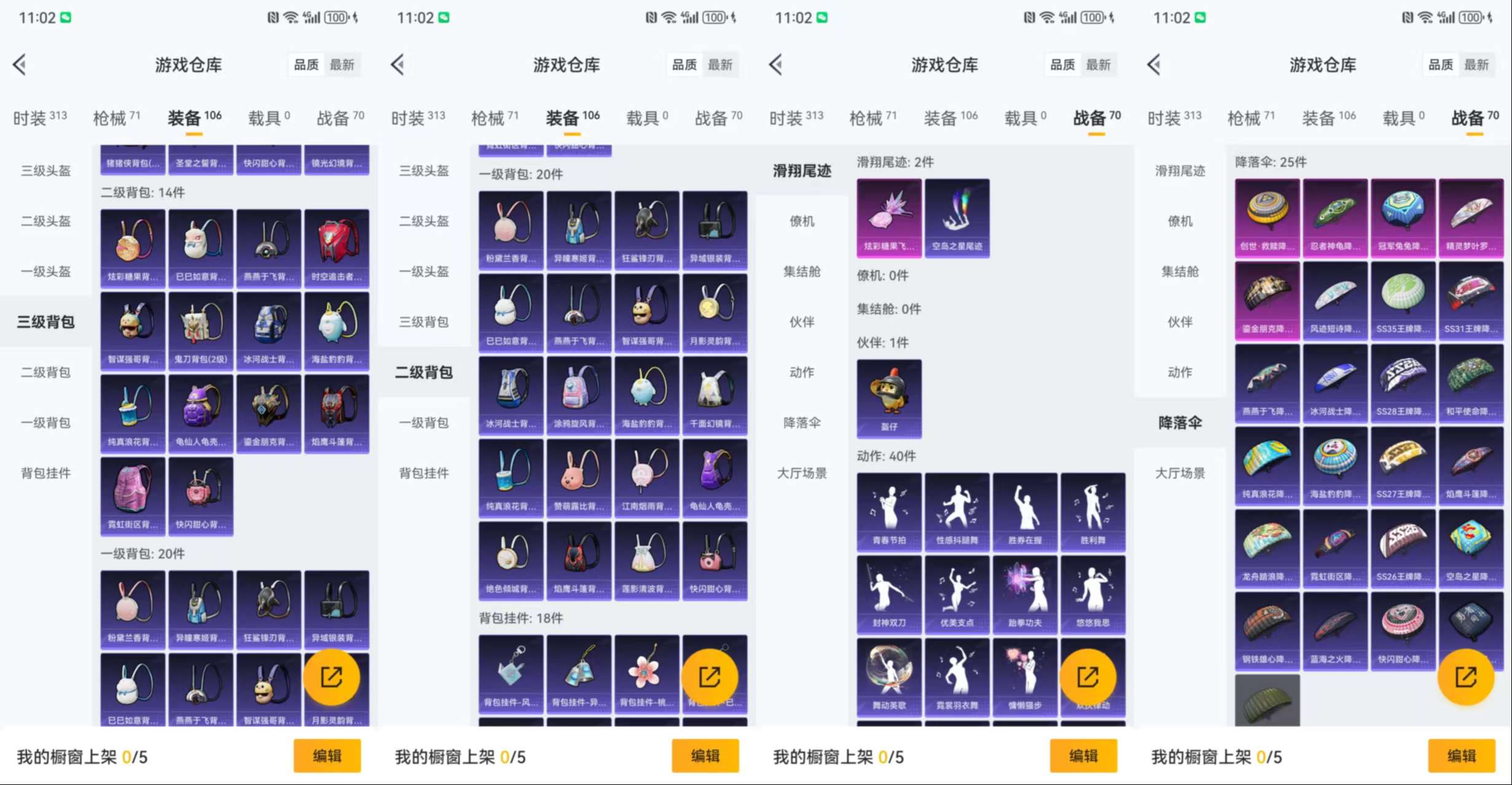 HPCMW421304和平精英账号详情图11