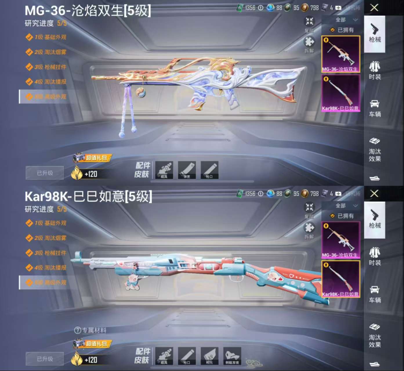 HPCMW421304和平精英账号详情图4