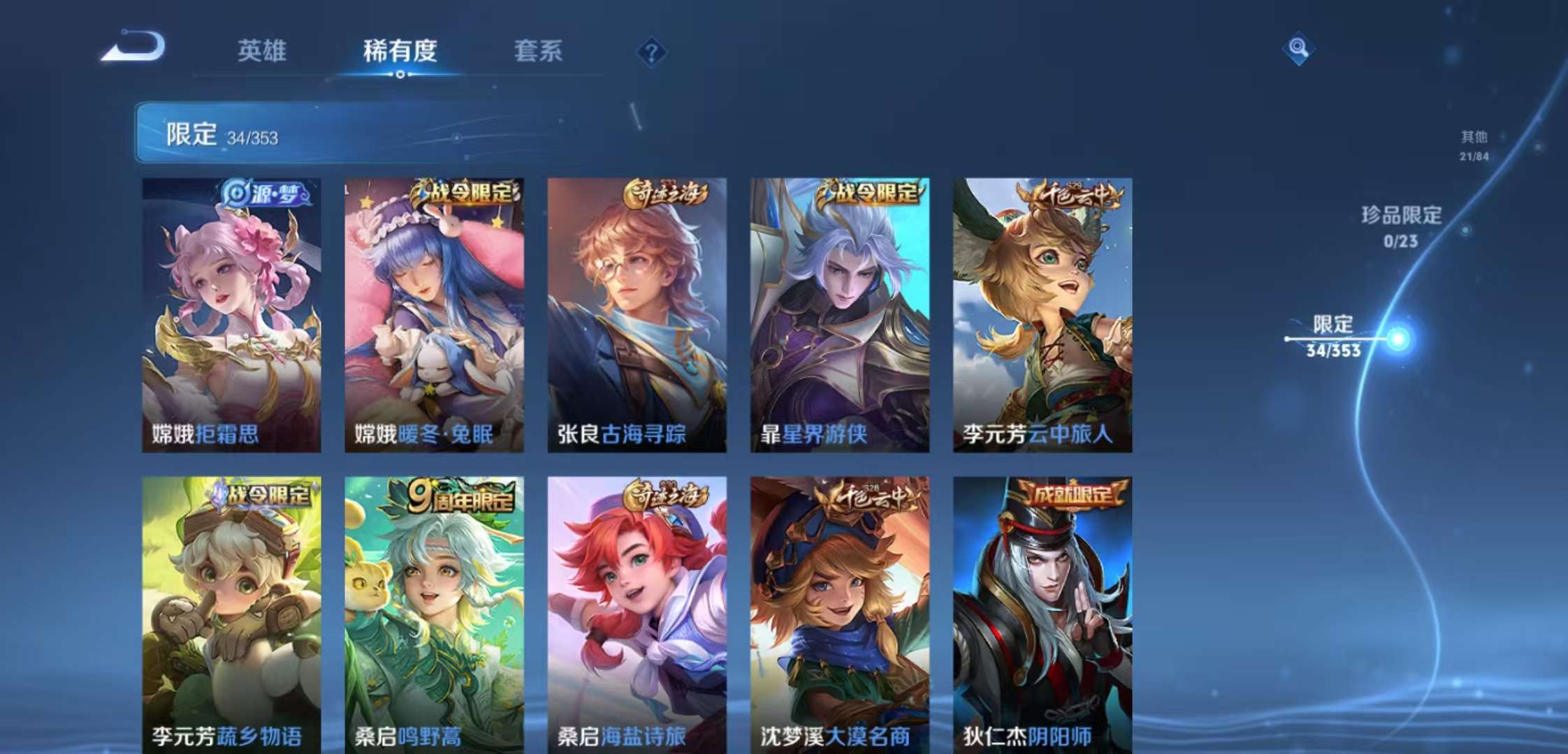 WZCMW47175王者荣耀账号详情图5 WZCMW47175王者荣耀账号详情图5