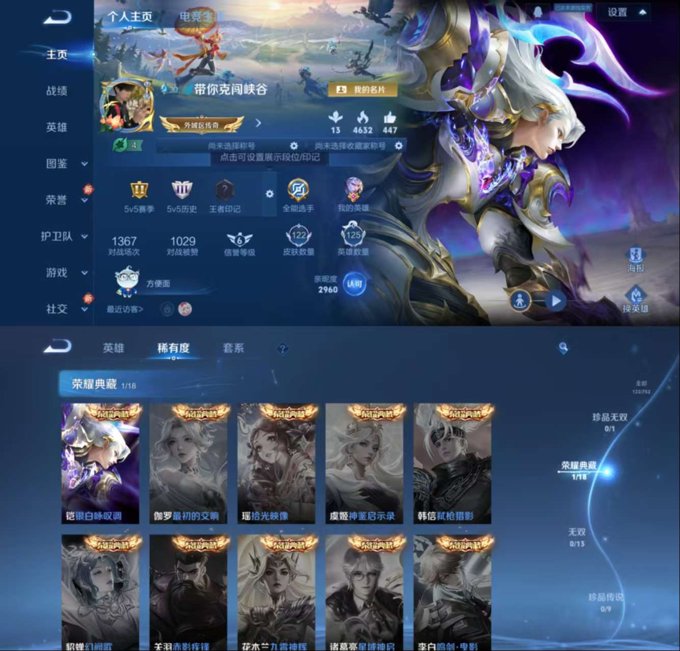 WZCMW47175王者荣耀账号详情图3 WZCMW47175王者荣耀账号详情图3