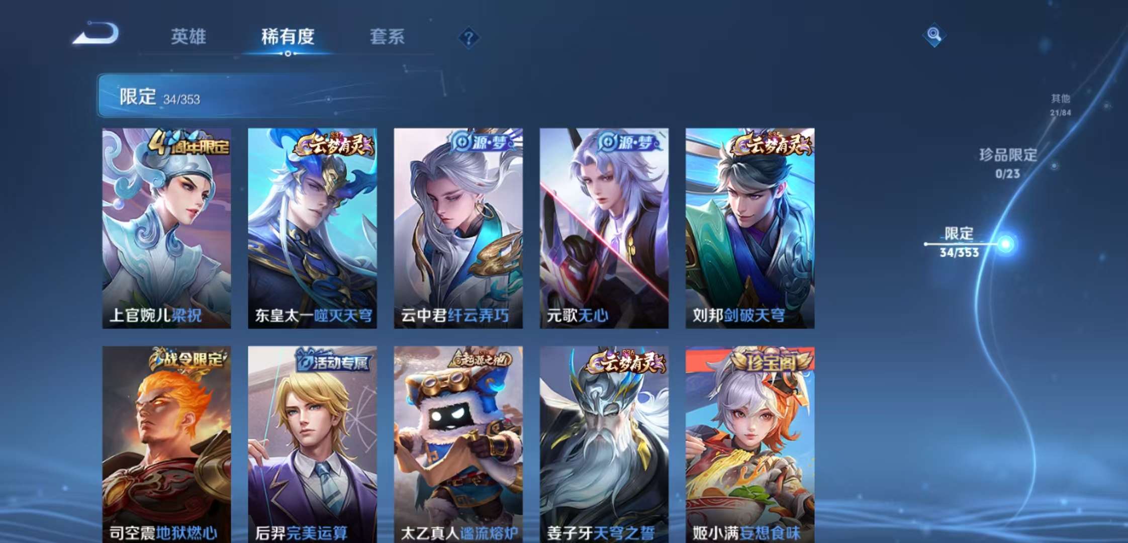 WZCMW47175王者荣耀账号详情图4 WZCMW47175王者荣耀账号详情图4