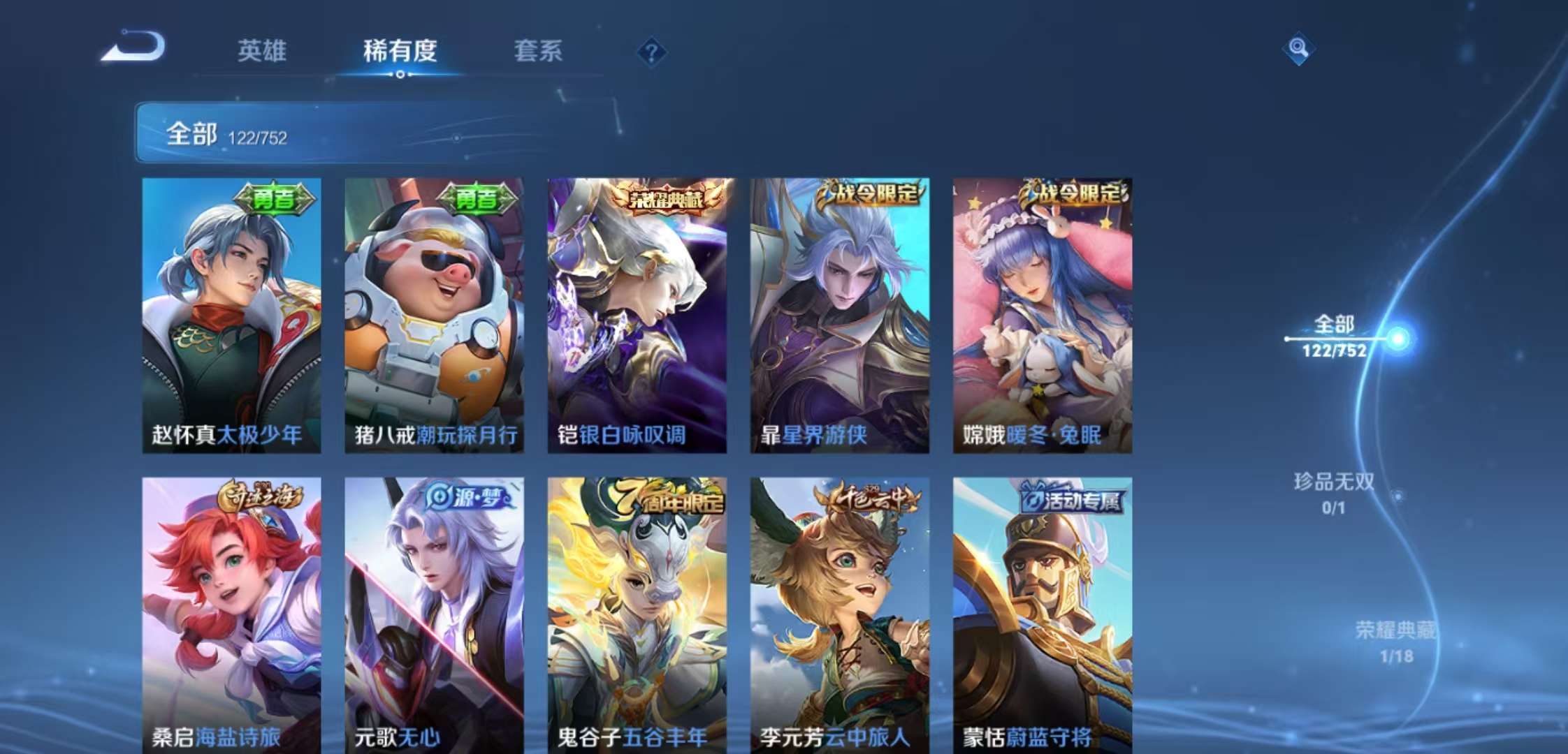 WZCMW47175王者荣耀账号详情图6 WZCMW47175王者荣耀账号详情图6