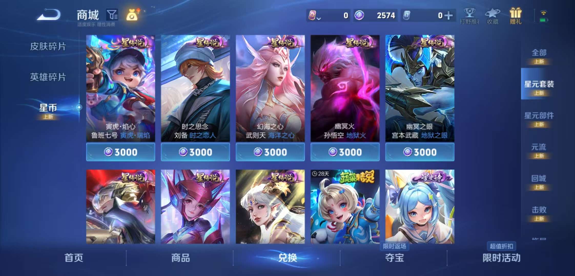 WZCMW47175王者荣耀账号详情图9 WZCMW47175王者荣耀账号详情图9