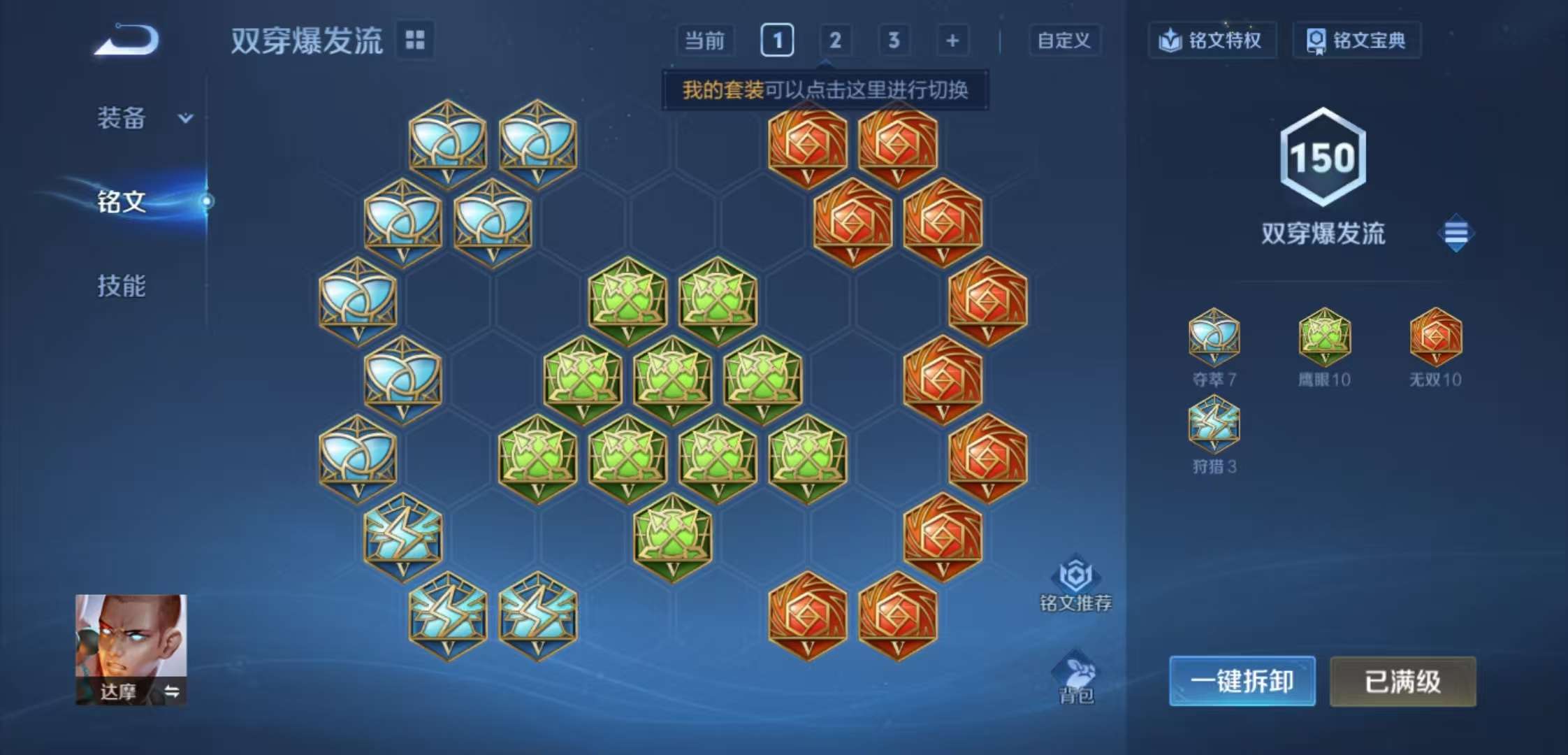 WZCMW47175王者荣耀账号详情图8 WZCMW47175王者荣耀账号详情图8