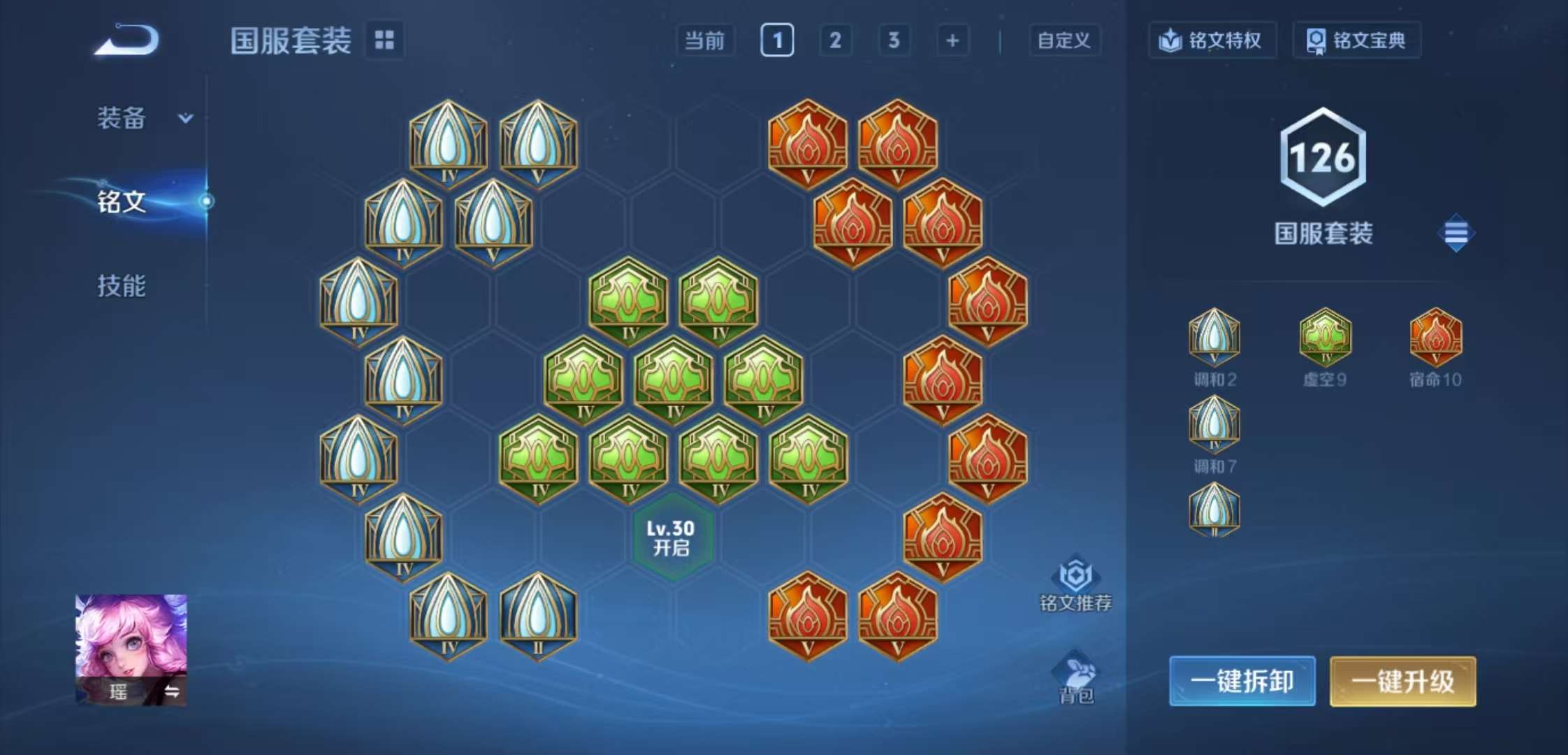 WZCMW440110王者荣耀账号详情图8