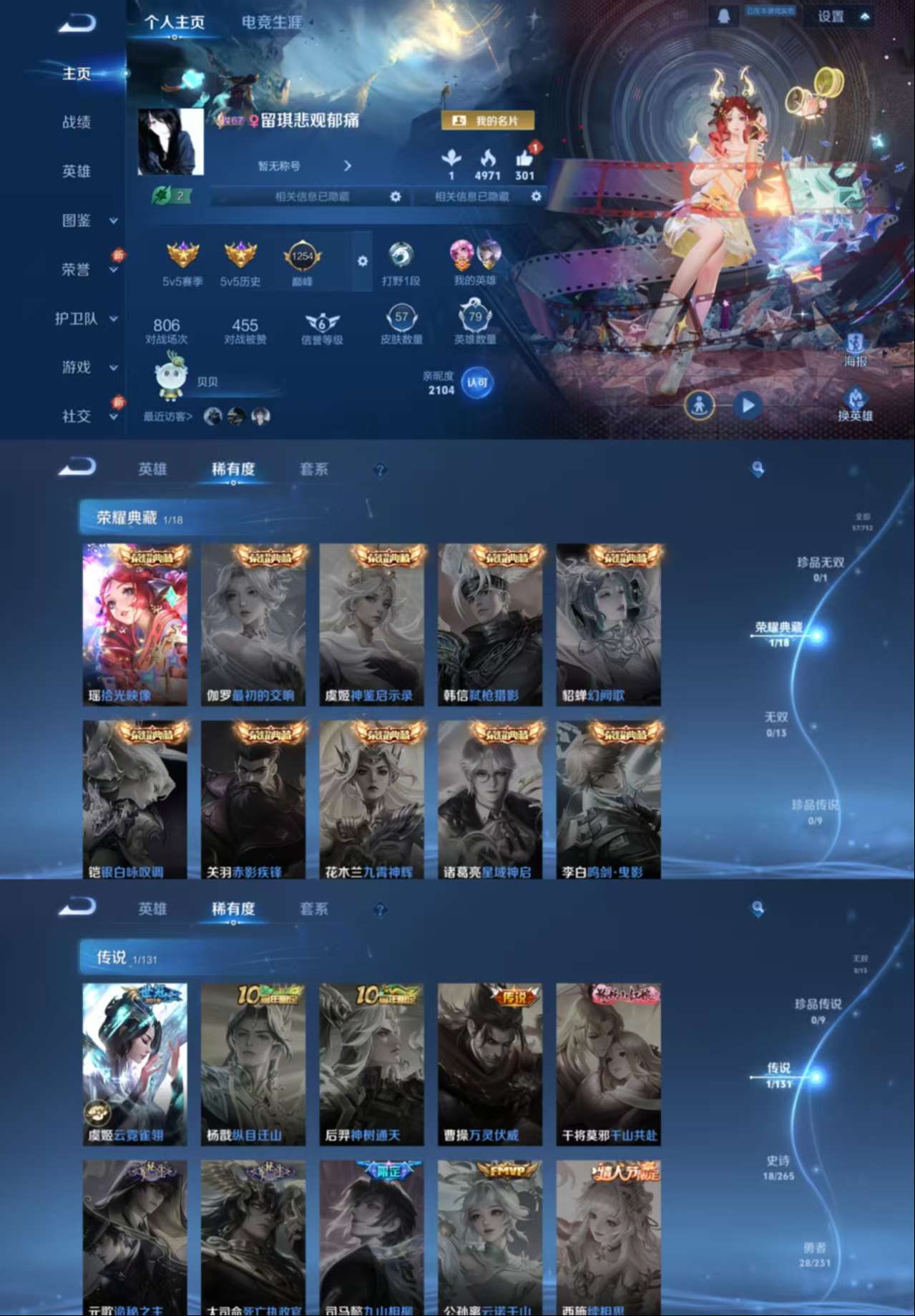 WZCMW440110王者荣耀账号详情图3