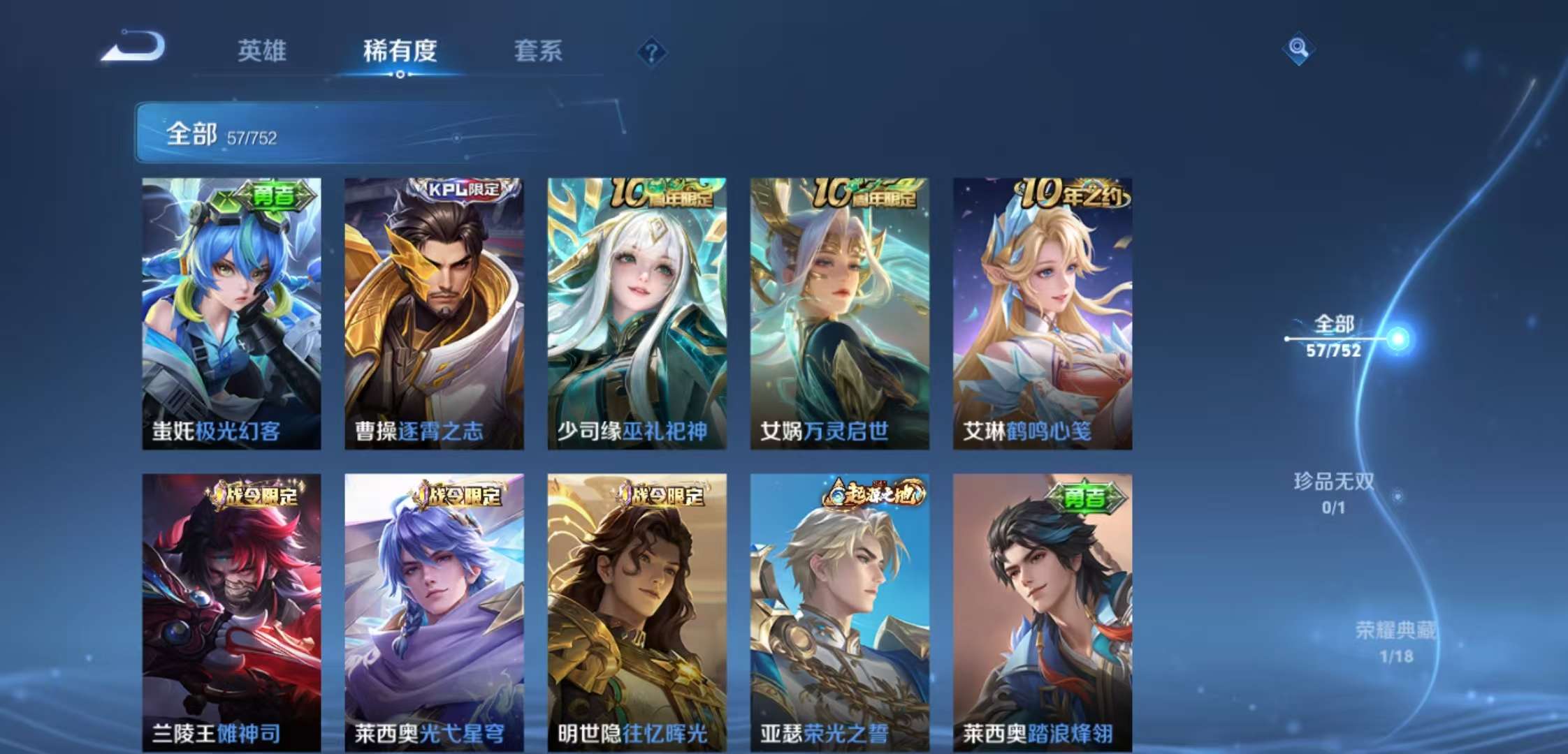 WZCMW440110王者荣耀账号详情图6