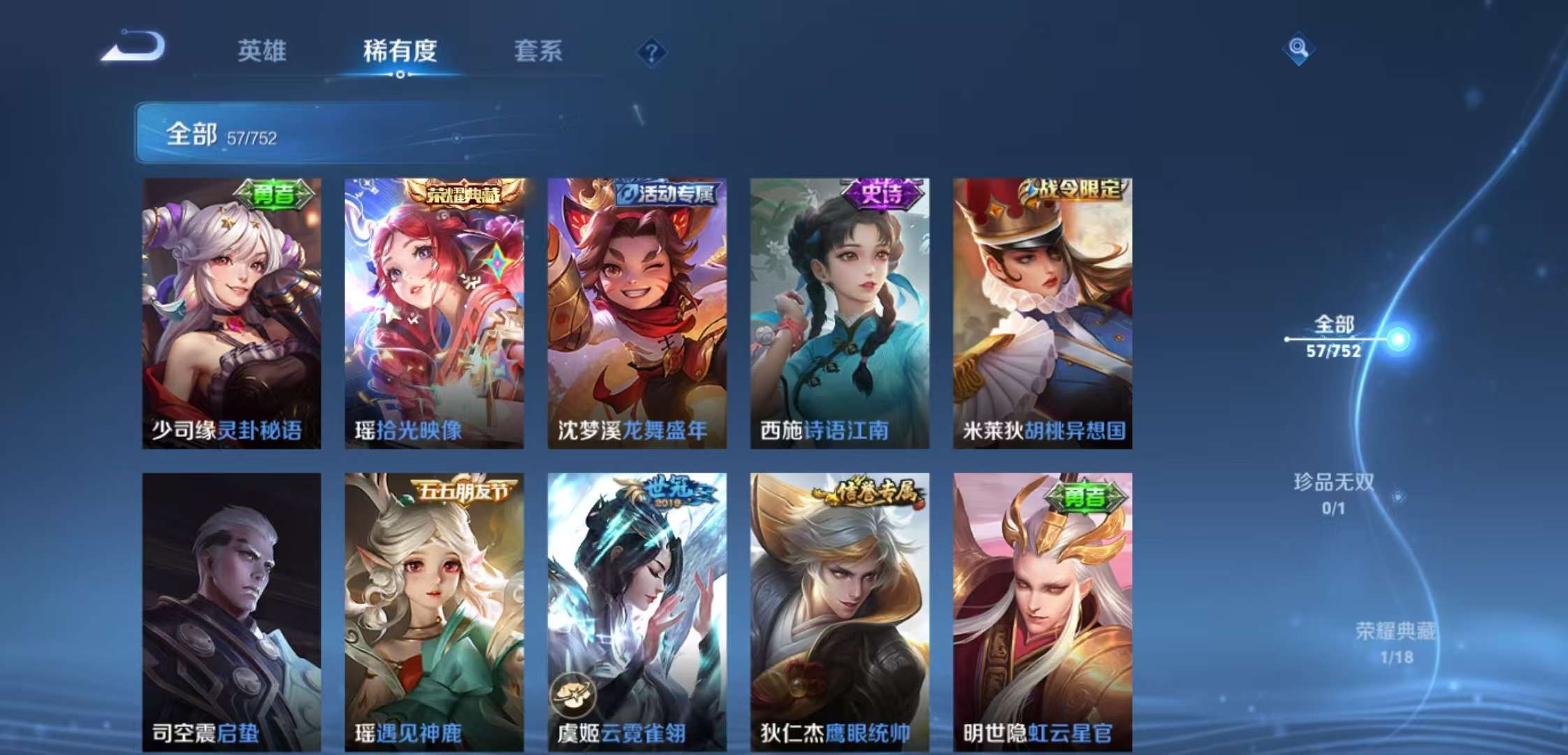 WZCMW440110王者荣耀账号详情图5