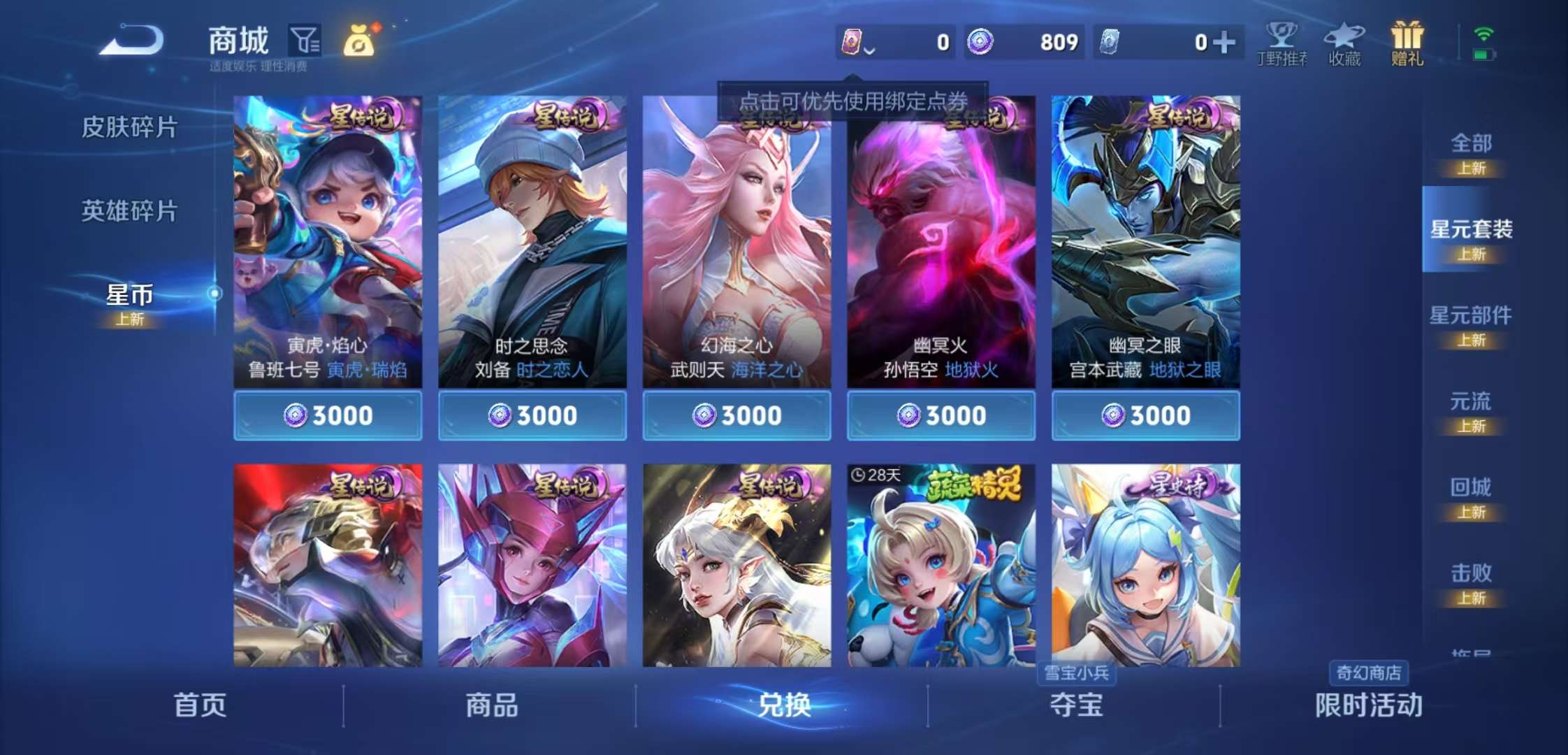 WZCMW47178王者荣耀账号详情图9