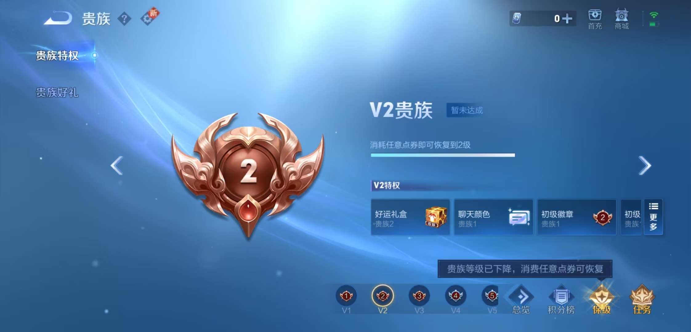 WZCMW47178王者荣耀账号详情图7