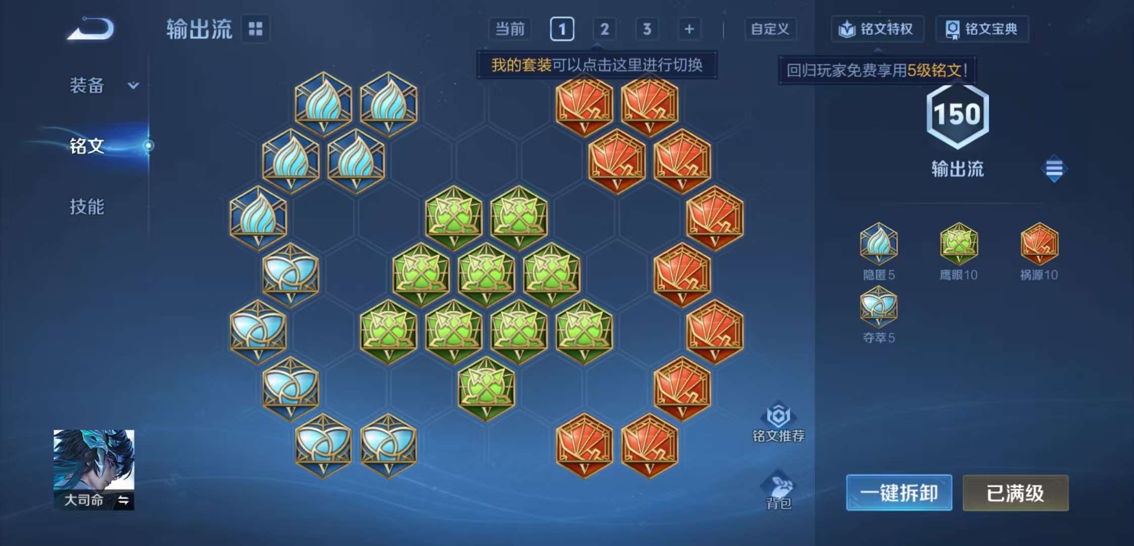 WZCMW47178王者荣耀账号详情图8