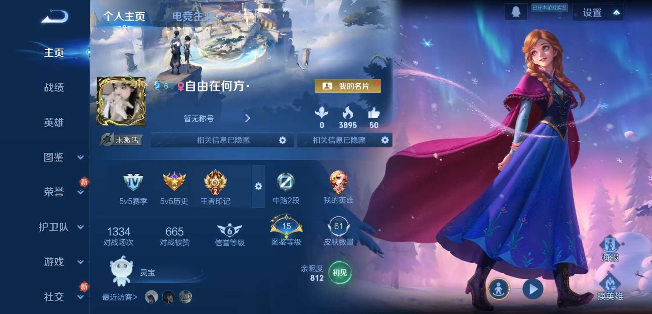 WZCMW47178王者荣耀账号详情图3