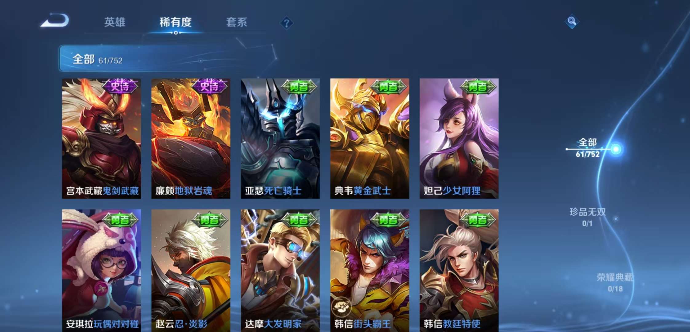 WZCMW47178王者荣耀账号详情图6