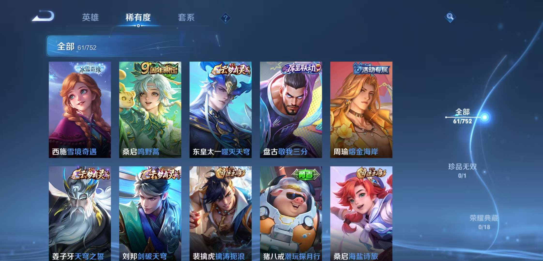 WZCMW47178王者荣耀账号详情图5