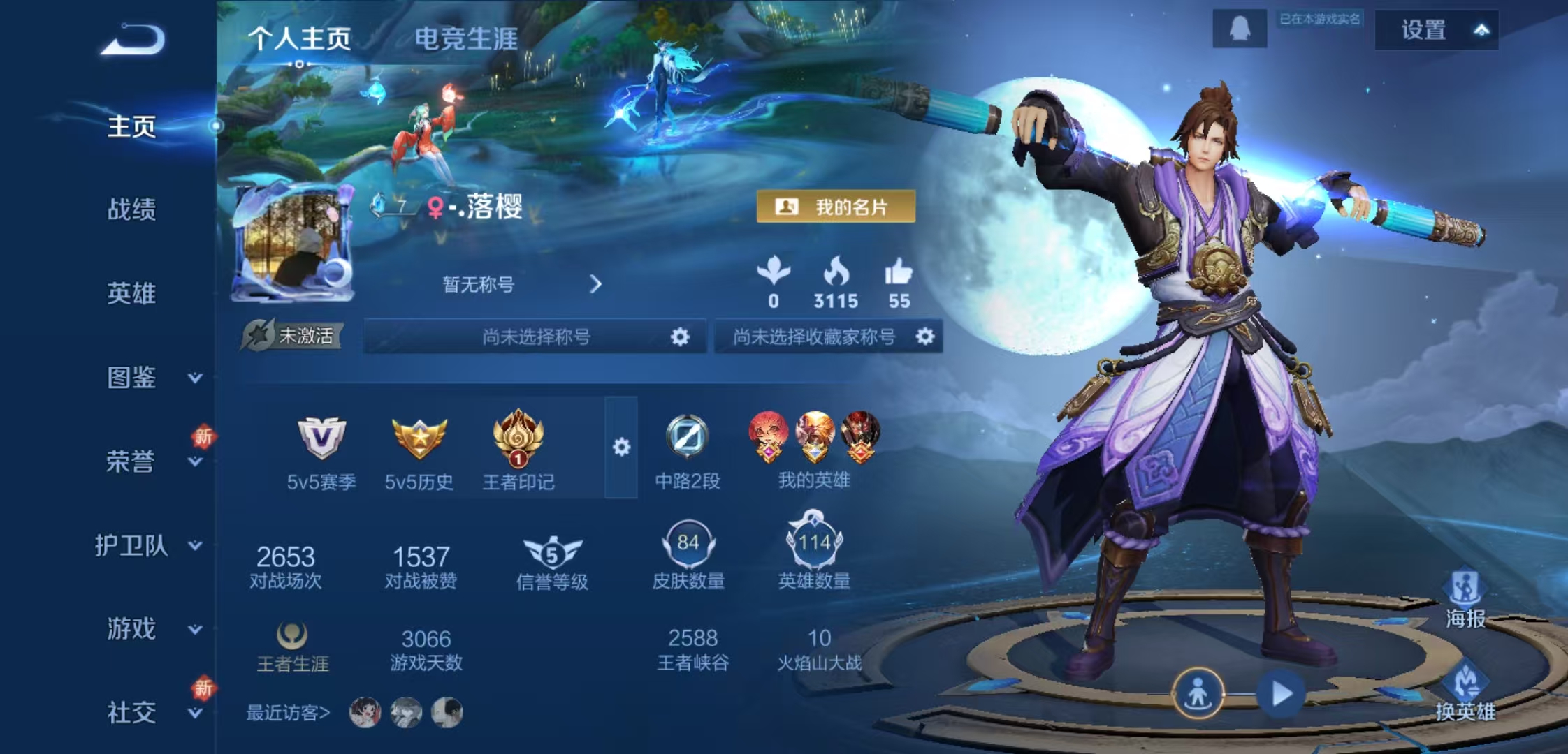 王者荣耀账号安卓QQ114英雄-88皮肤-JJ3841安卓Q--1传说-【V3  2太阳 至尊宝 神树通天 3700星币