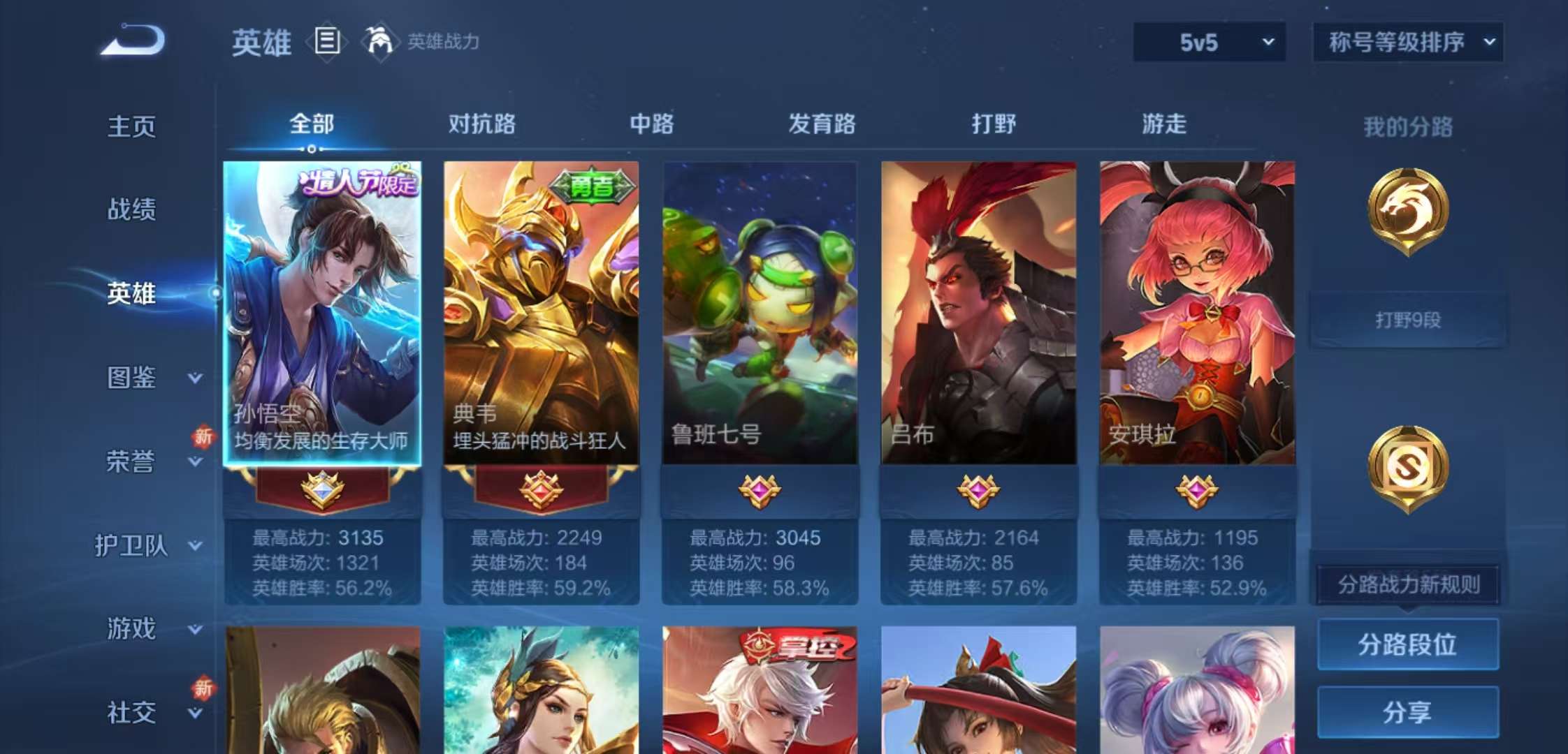 WZCMW47180王者荣耀账号详情图2