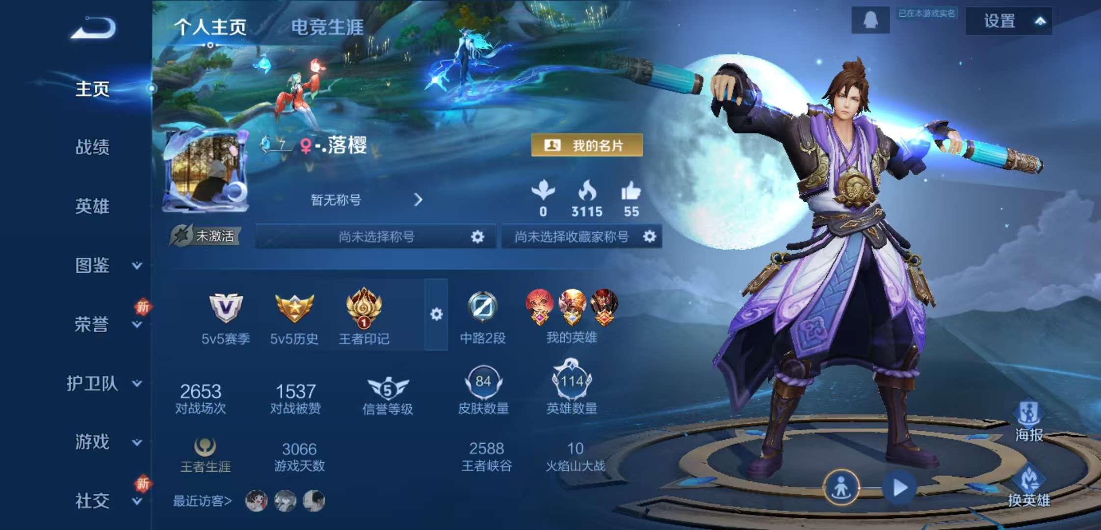 WZCMW47180王者荣耀账号详情图4