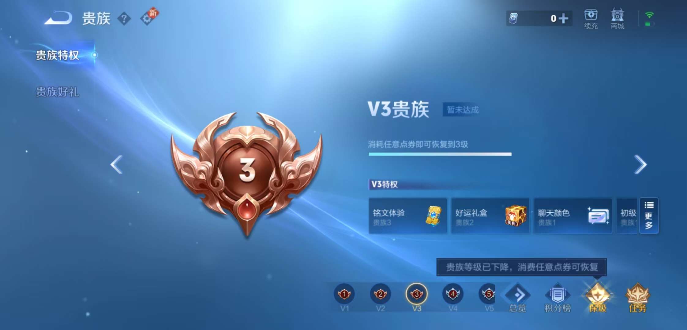 WZCMW47180王者荣耀账号详情图7