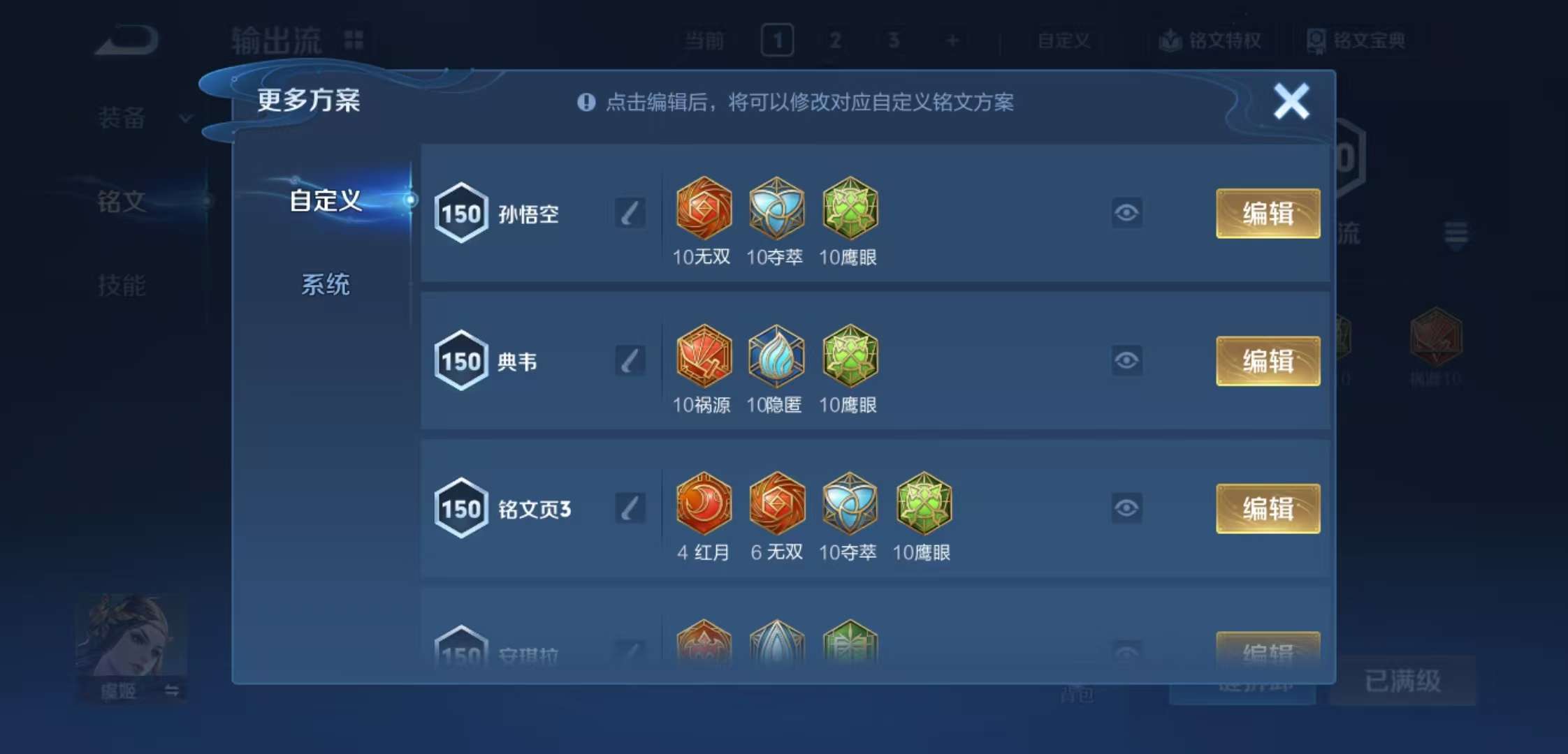 WZCMW47180王者荣耀账号详情图8