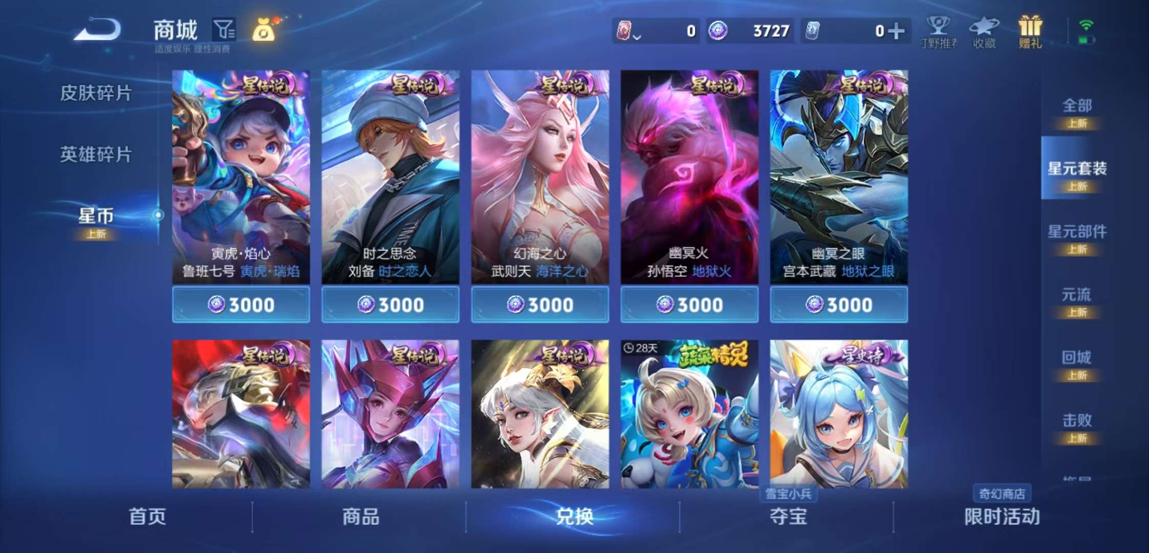 WZCMW47180王者荣耀账号详情图9