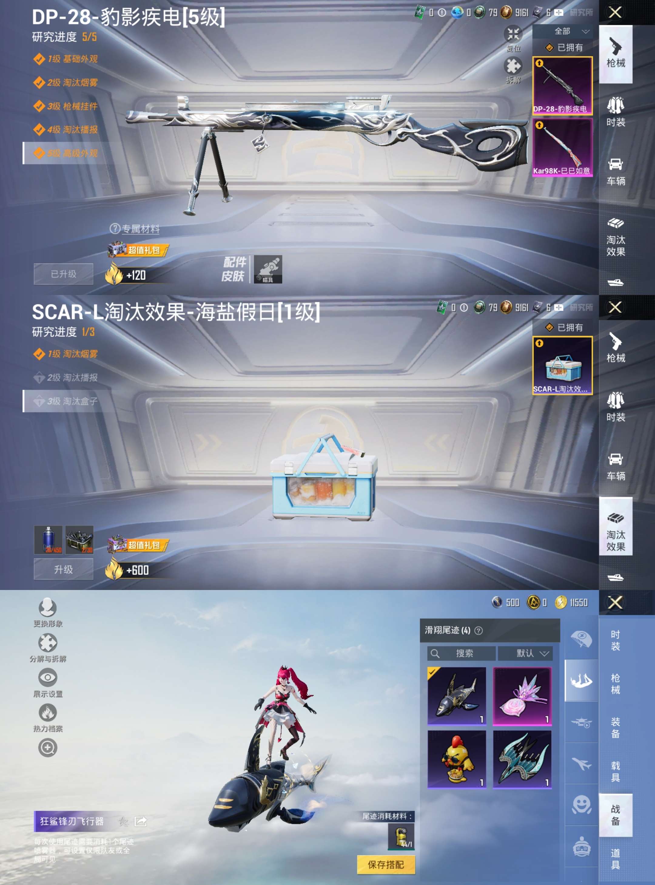 HPCMW419640和平精英账号详情图5