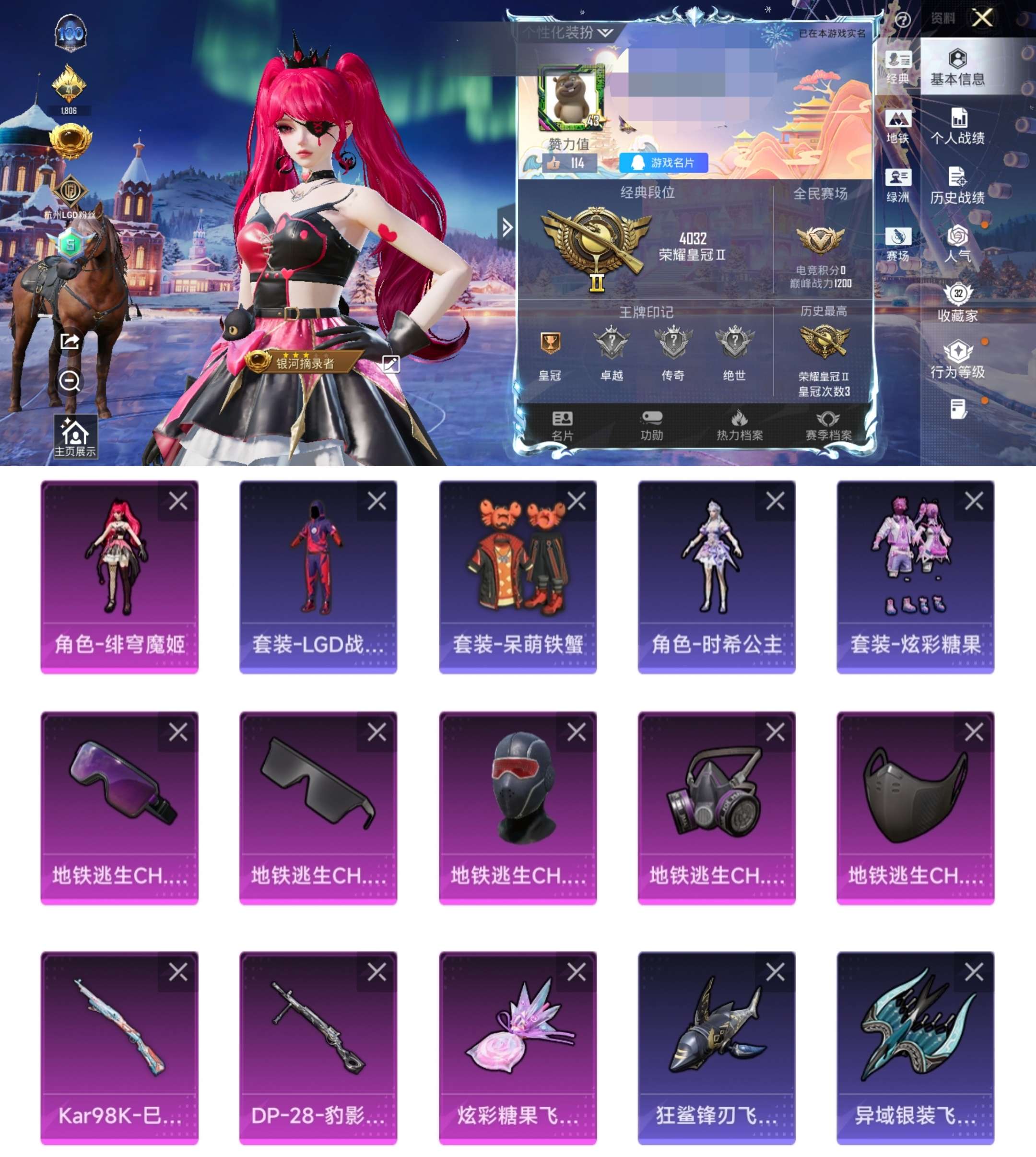 HPCMW419640和平精英账号详情图3