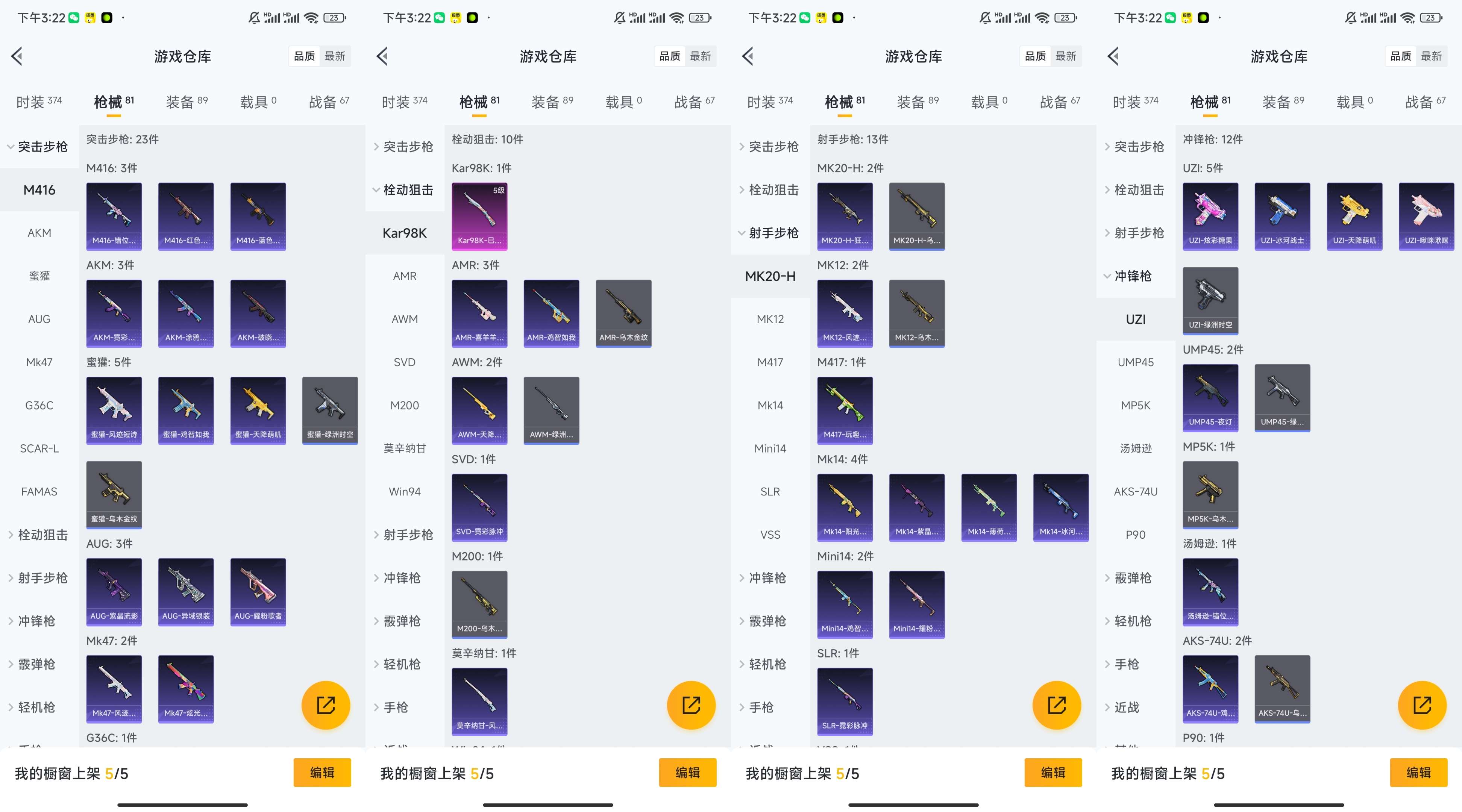 HPCMW419640和平精英账号详情图7