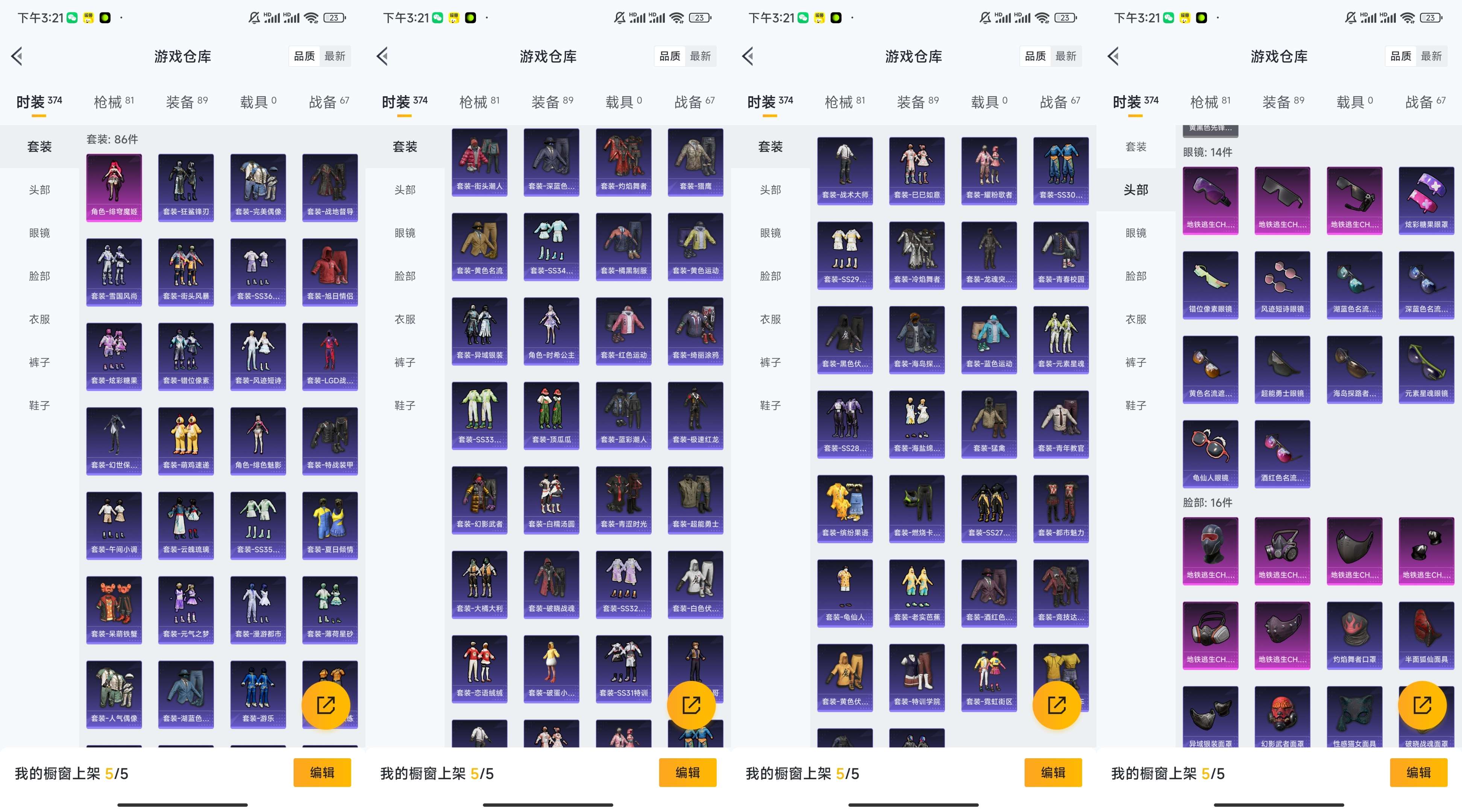 HPCMW419640和平精英账号详情图6