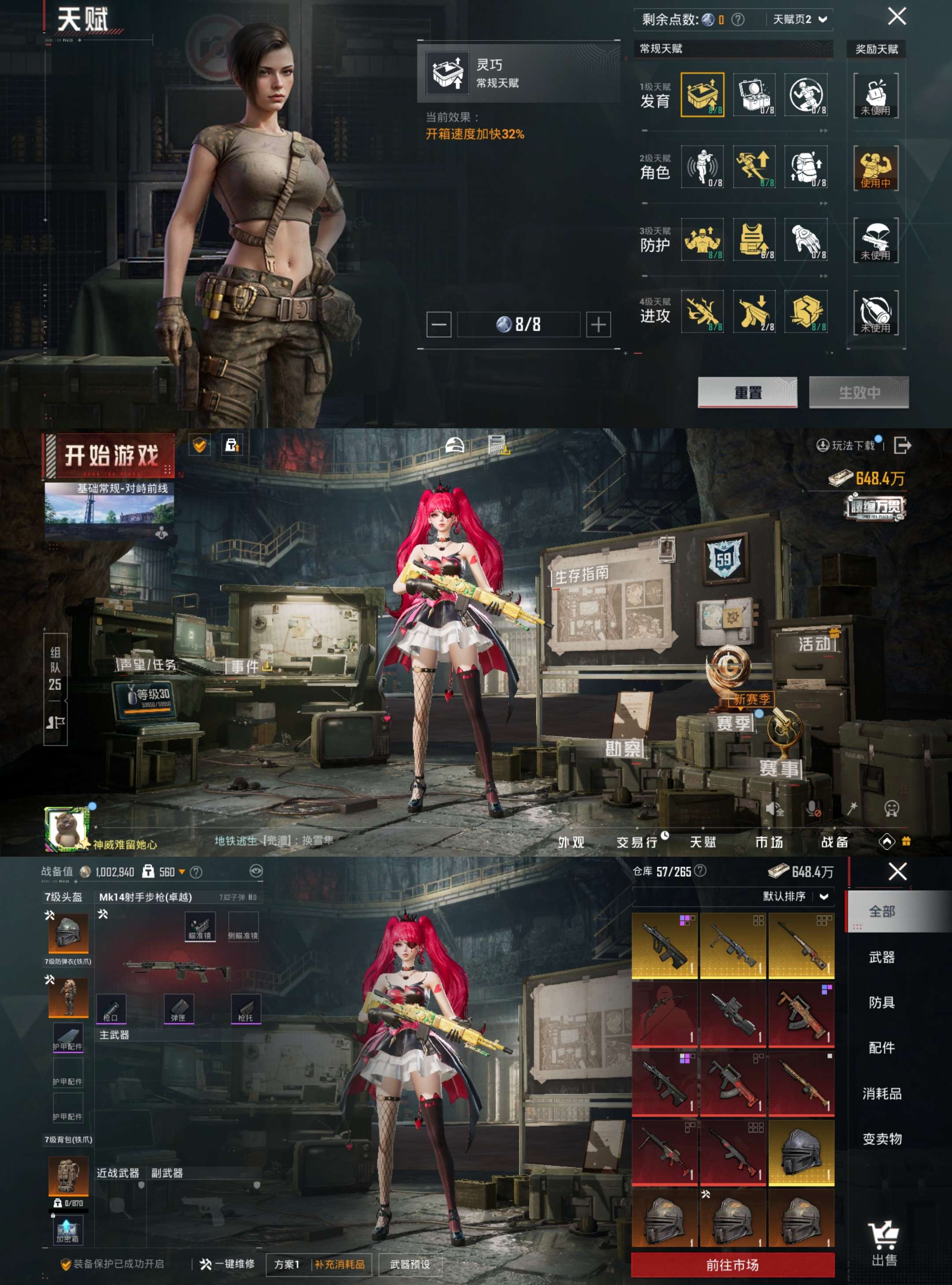 HPCMW419640和平精英账号详情图2