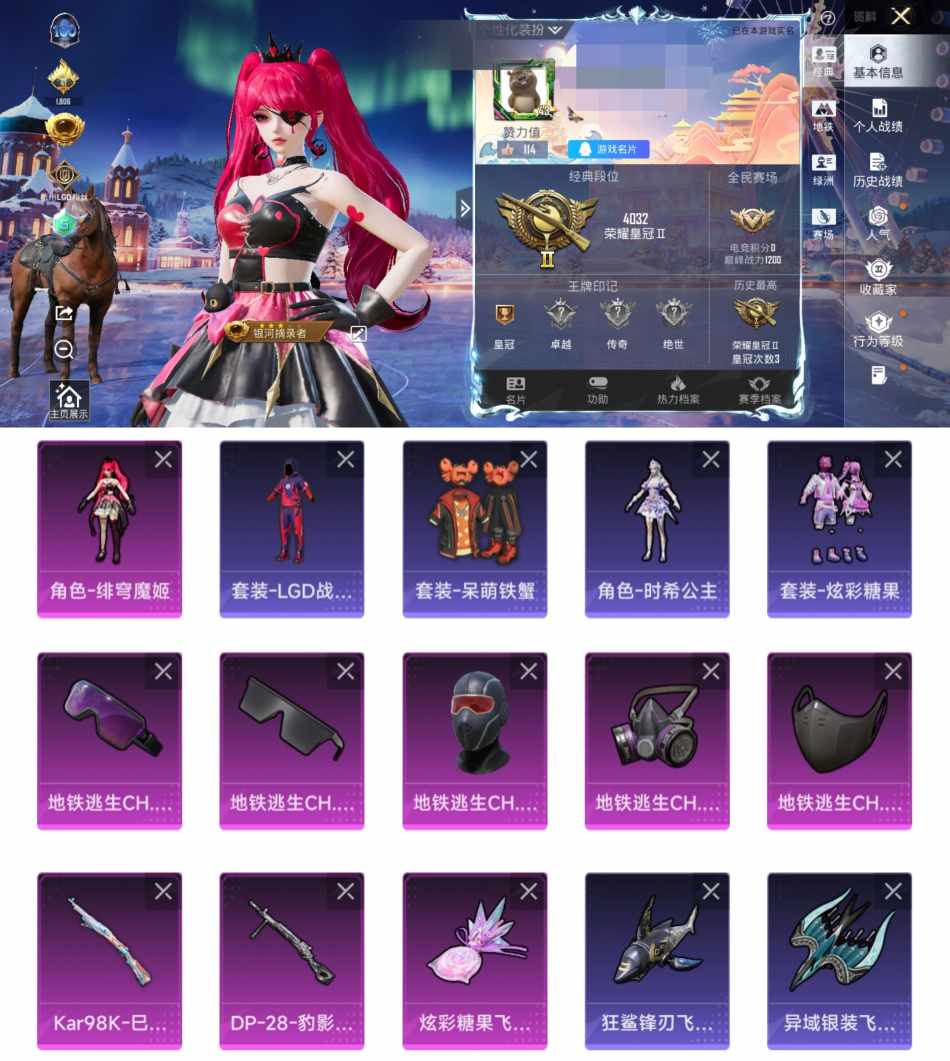 和平精英账号安卓QQ0载具-86套装-81枪皮-HM6353安卓Q区【可二次 1粉装-2特效枪3飞行器 地铁满天赋 绯穹