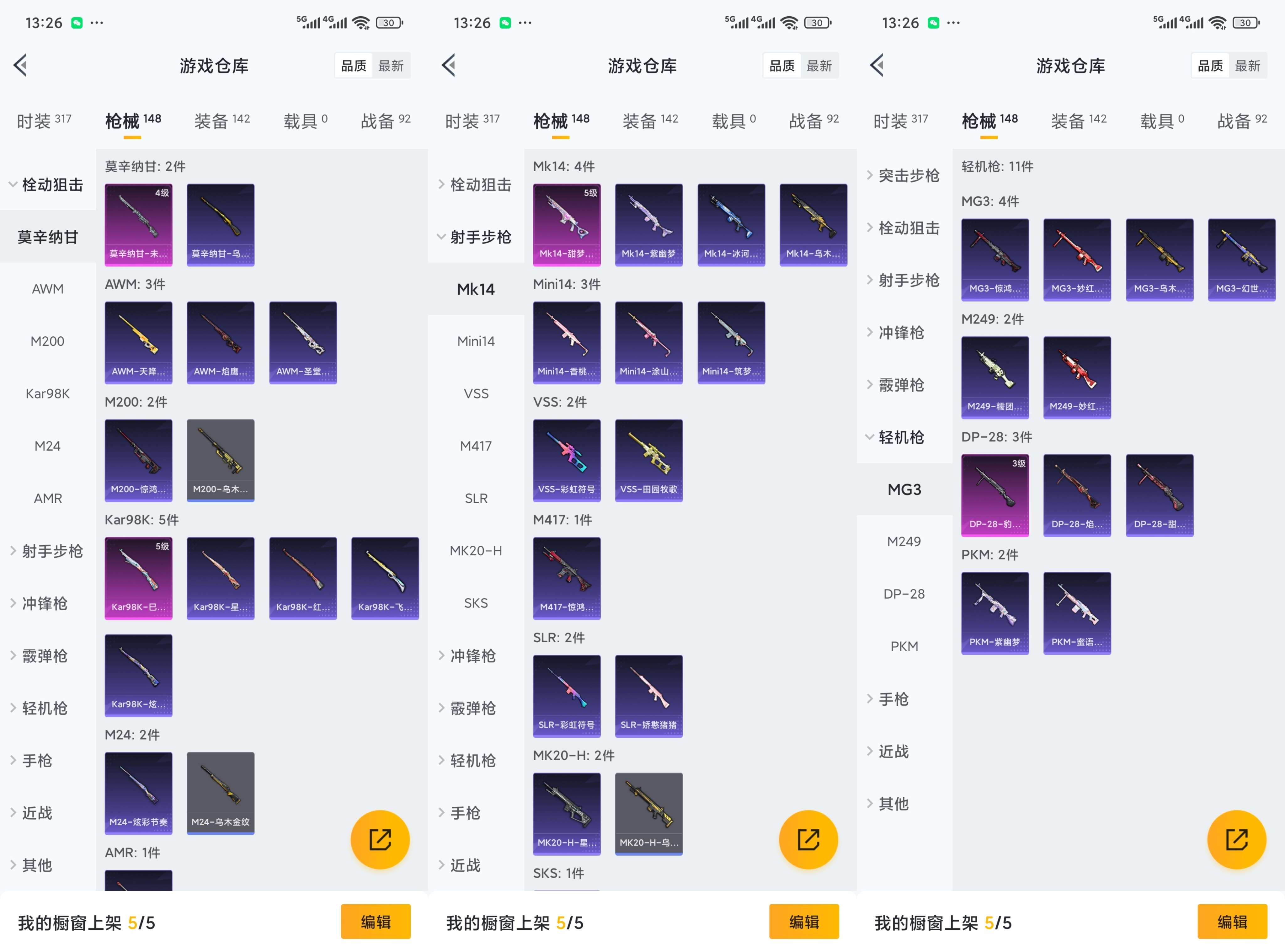 HPCMW462548和平精英账号详情图4