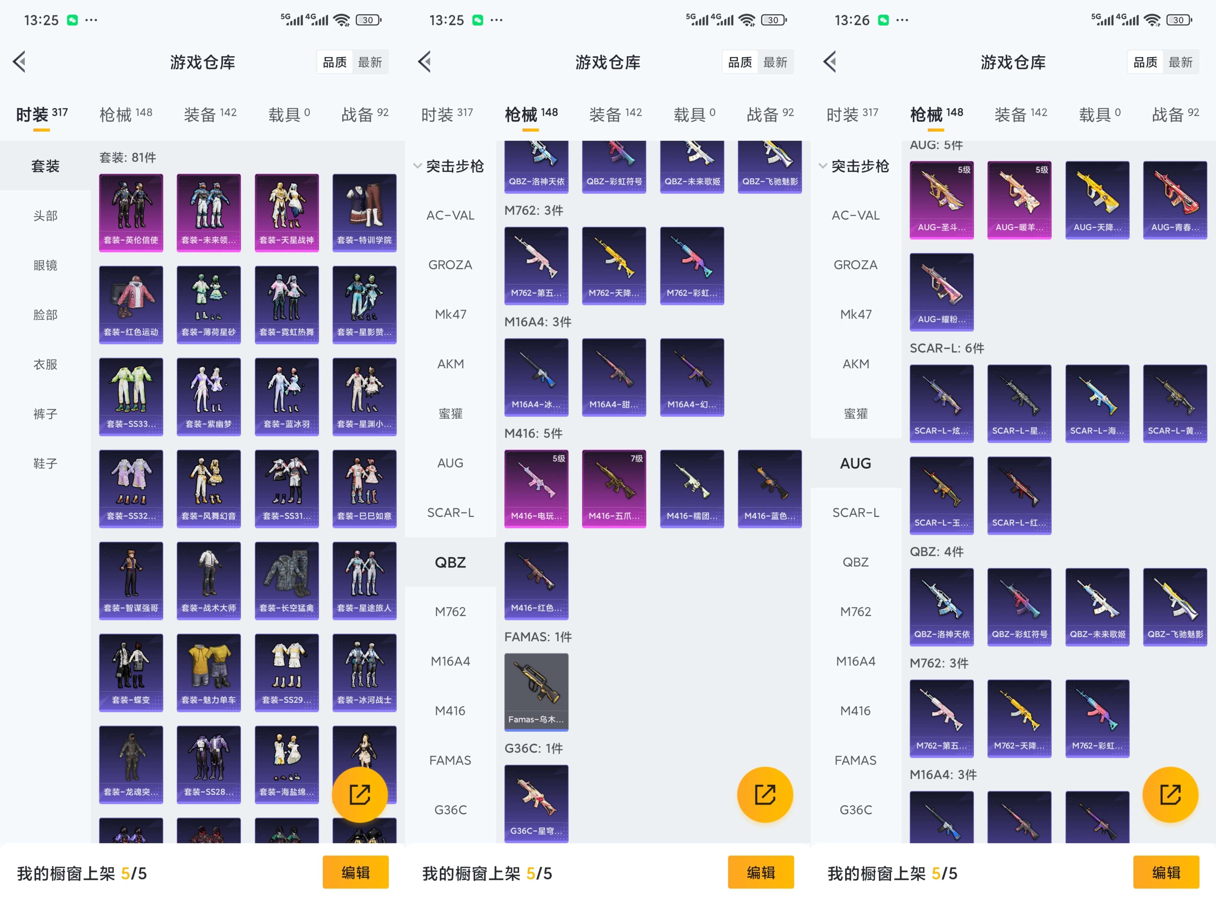 HPCMW462548和平精英账号详情图3