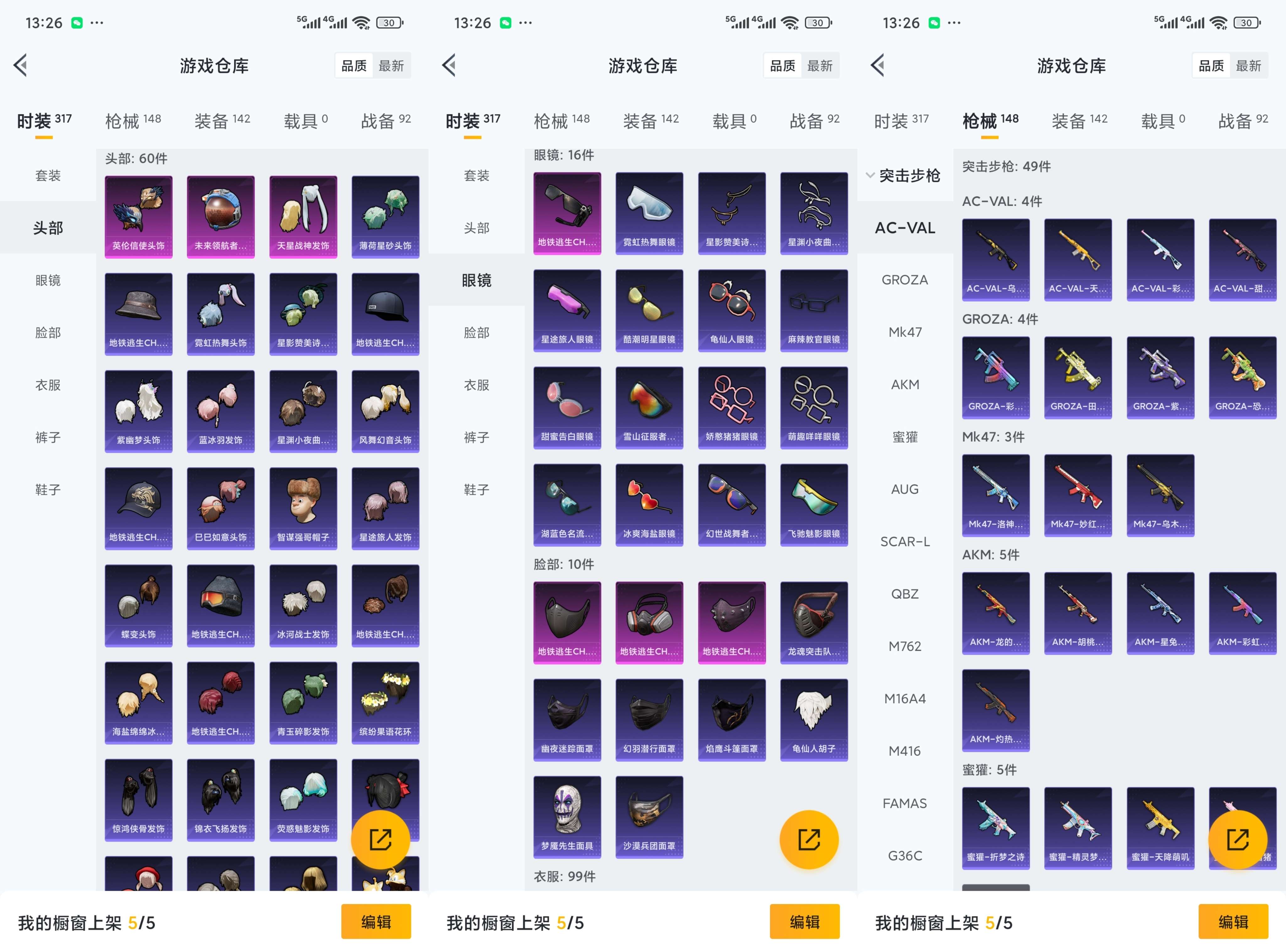 HPCMW462548和平精英账号详情图6