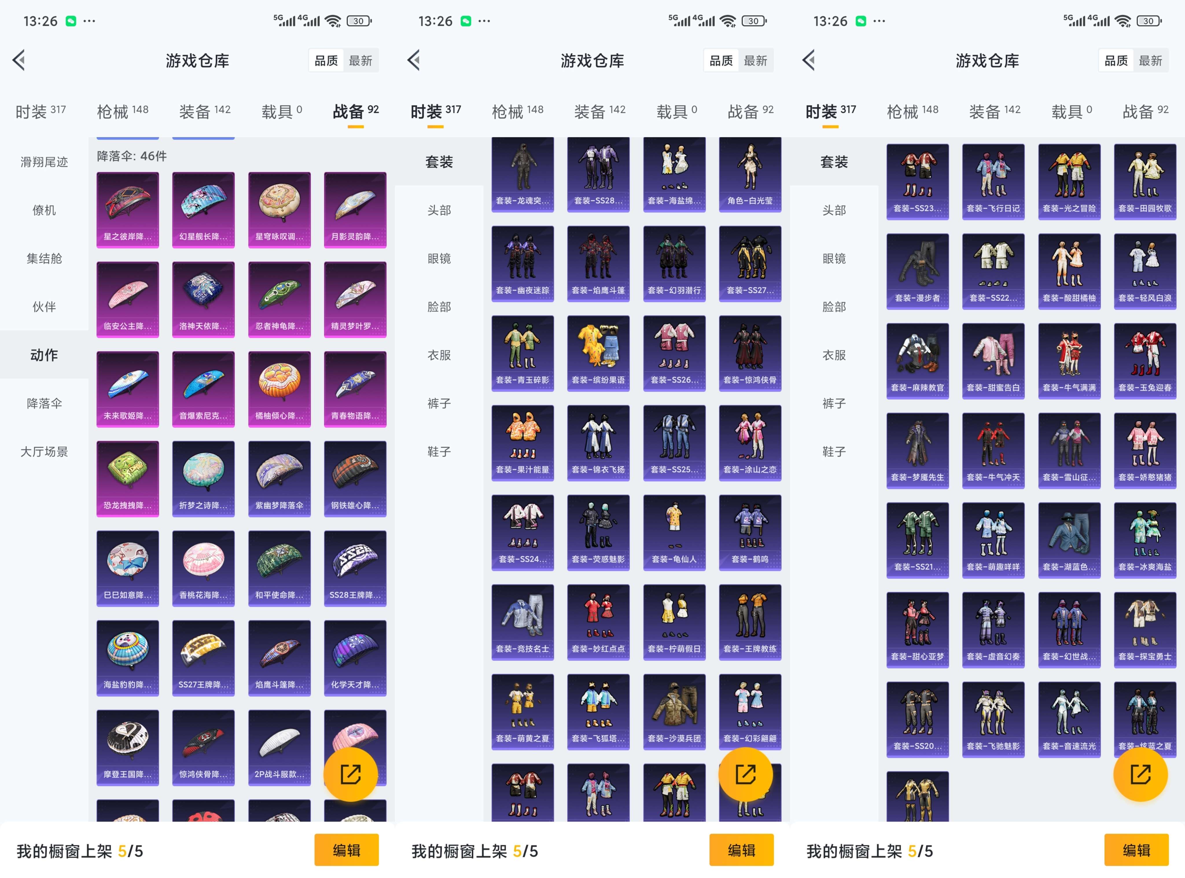 HPCMW462548和平精英账号详情图5