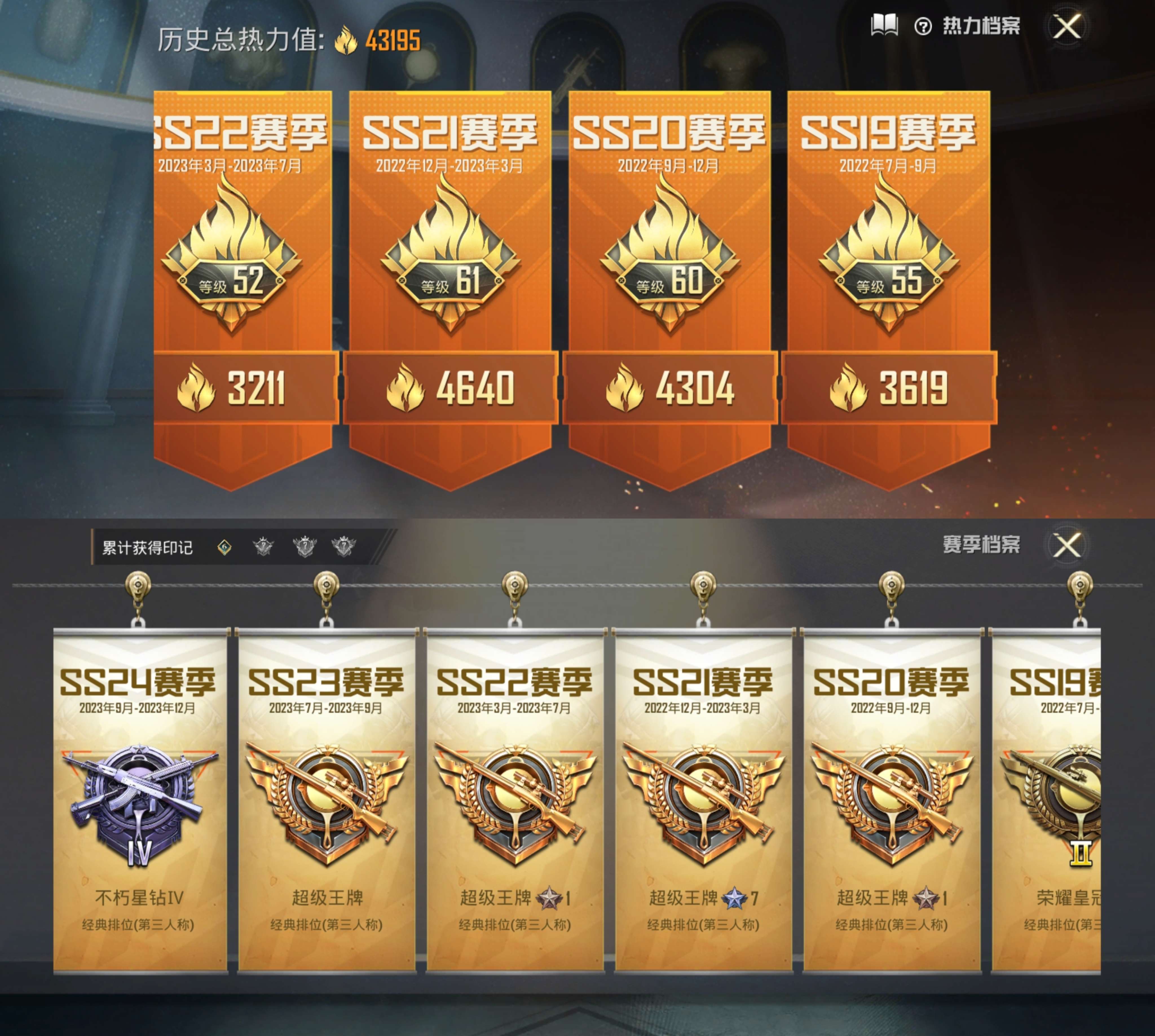 HPCMW462548和平精英账号详情图9