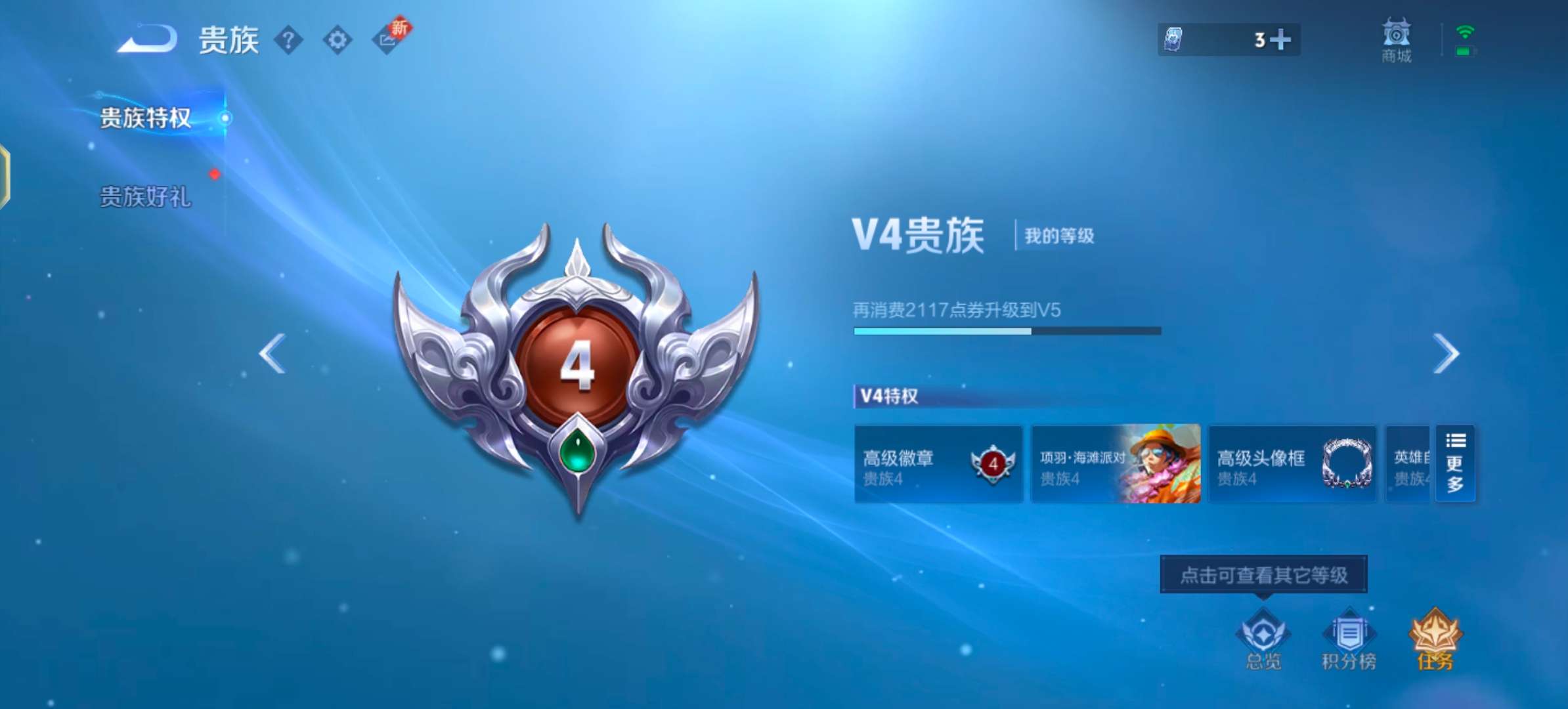 WZCMW47187王者荣耀账号详情图12