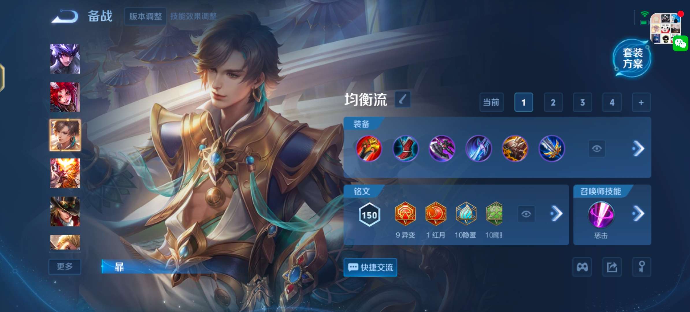 WZCMW47187王者荣耀账号详情图10