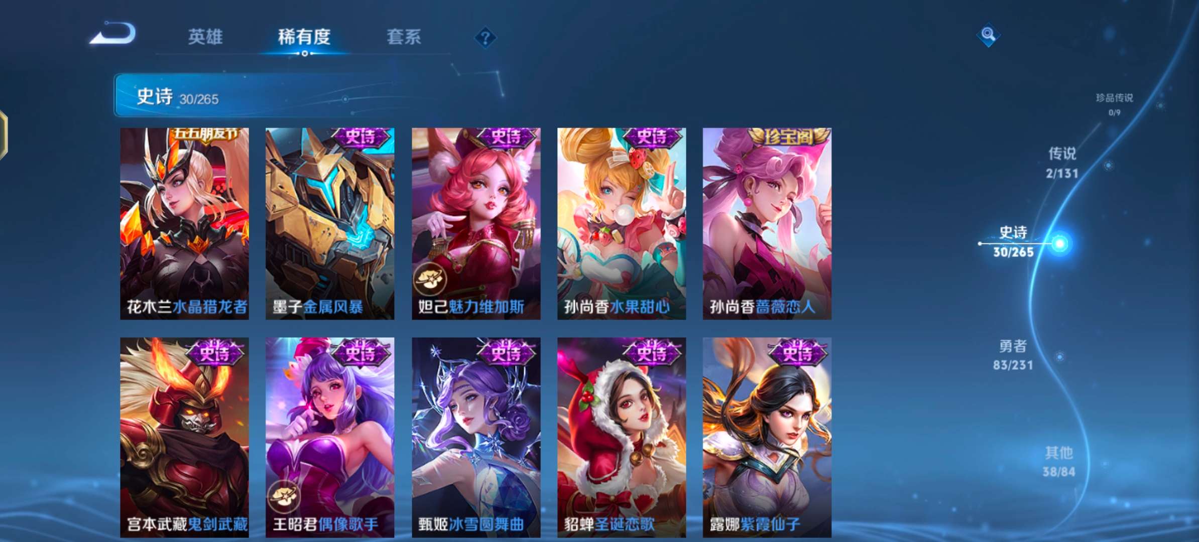 WZCMW47187王者荣耀账号详情图9