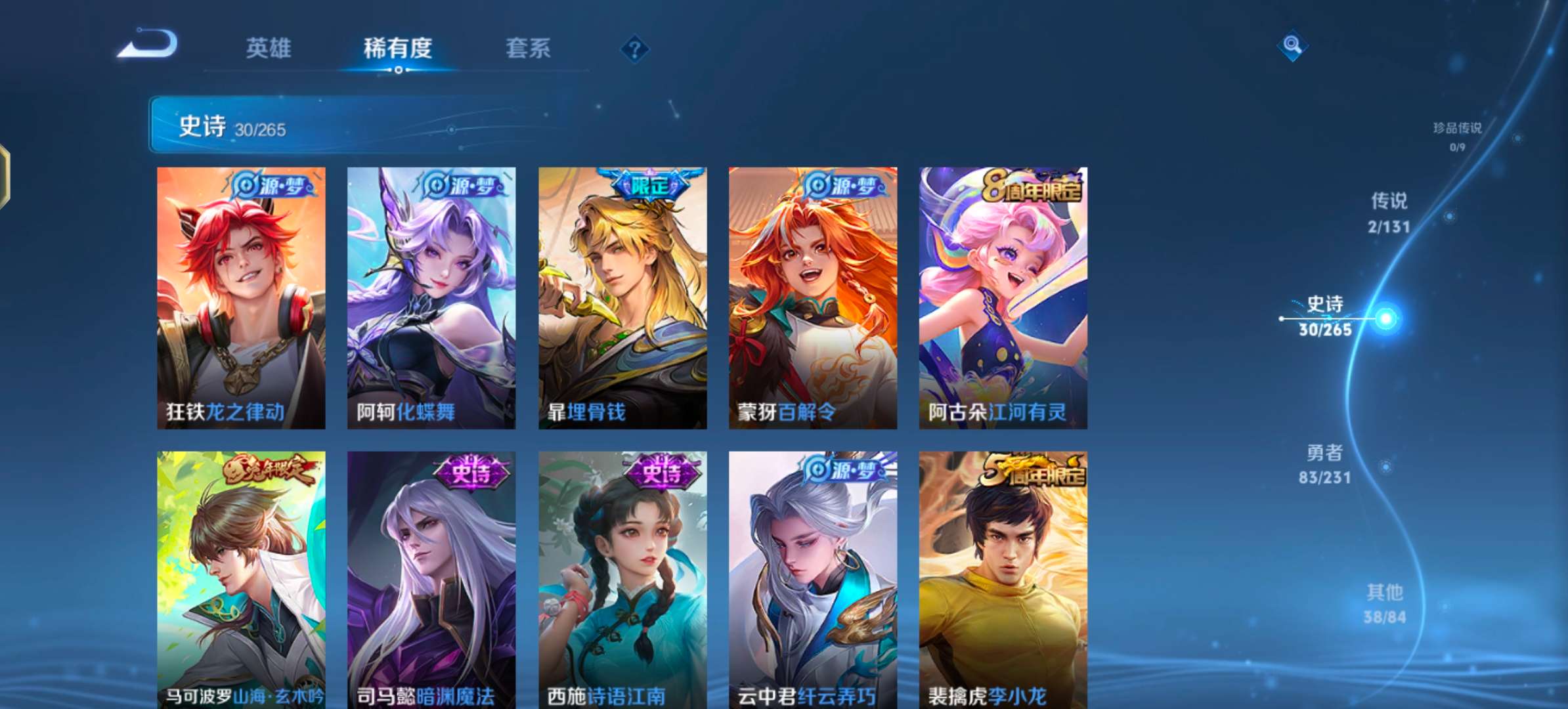 WZCMW47187王者荣耀账号详情图2