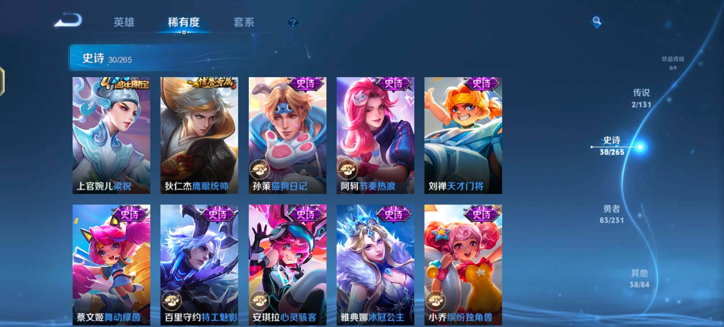 WZCMW47187王者荣耀账号详情图8