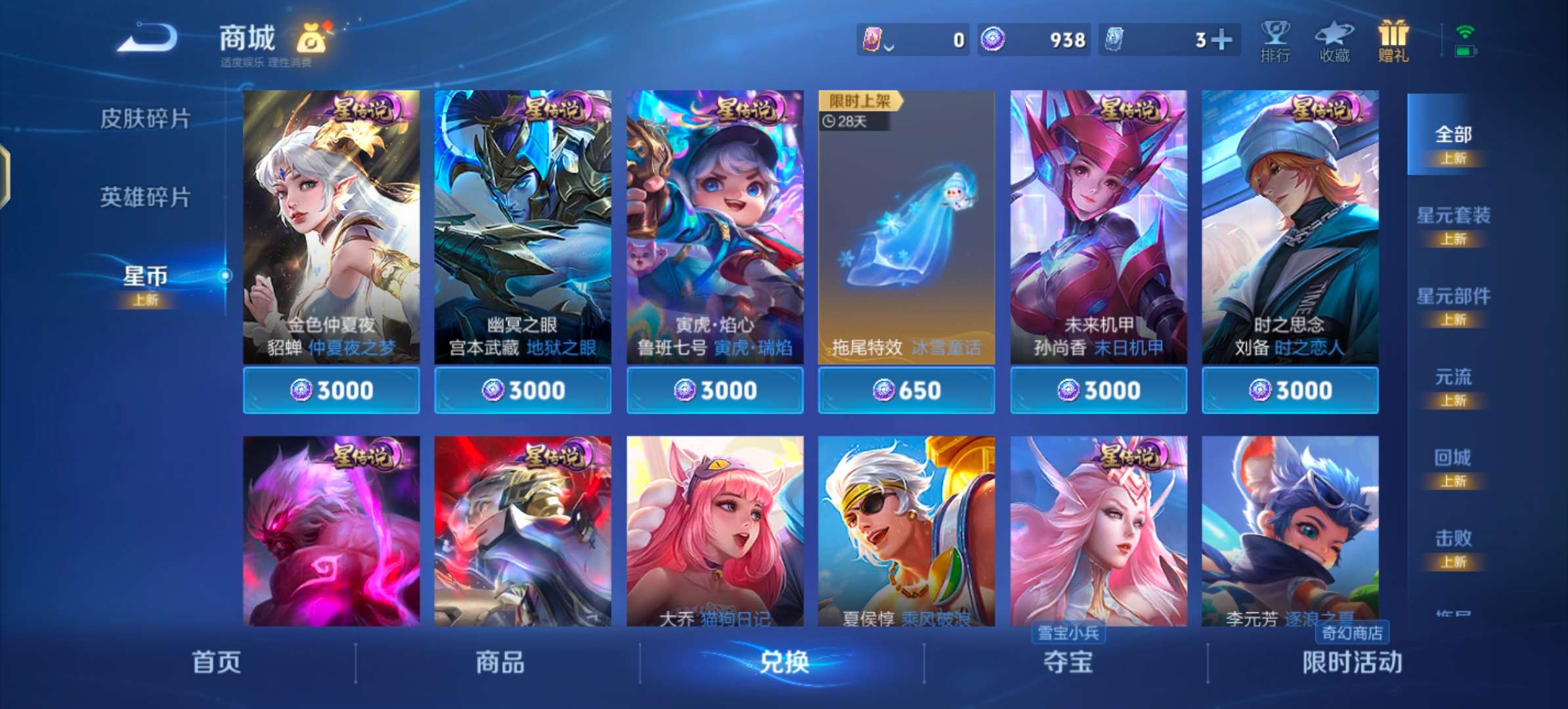 WZCMW47187王者荣耀账号详情图11