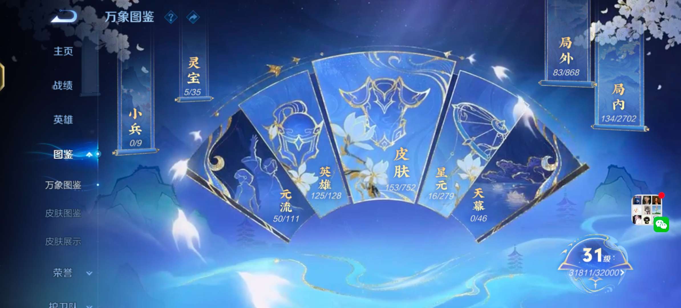 WZCMW47187王者荣耀账号详情图5