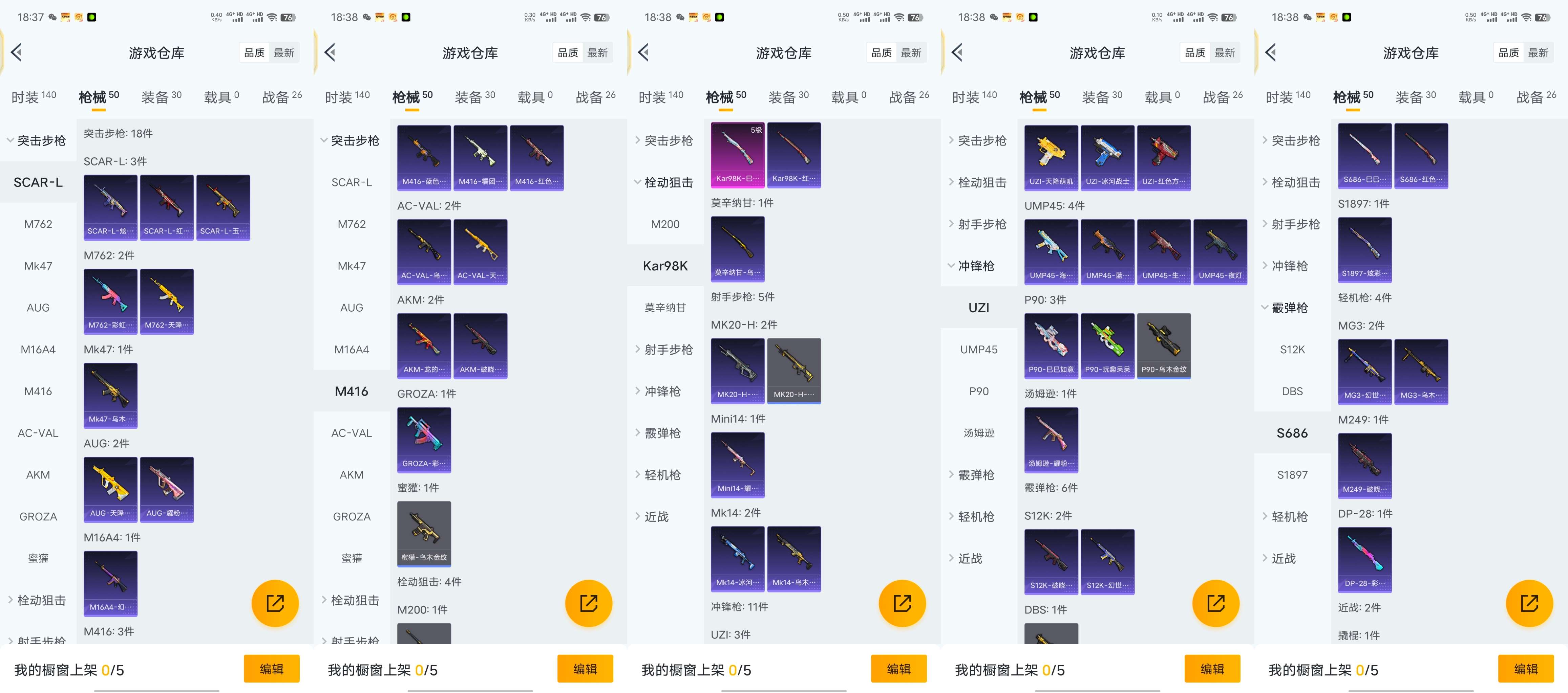WZCMW47187王者荣耀账号详情图14