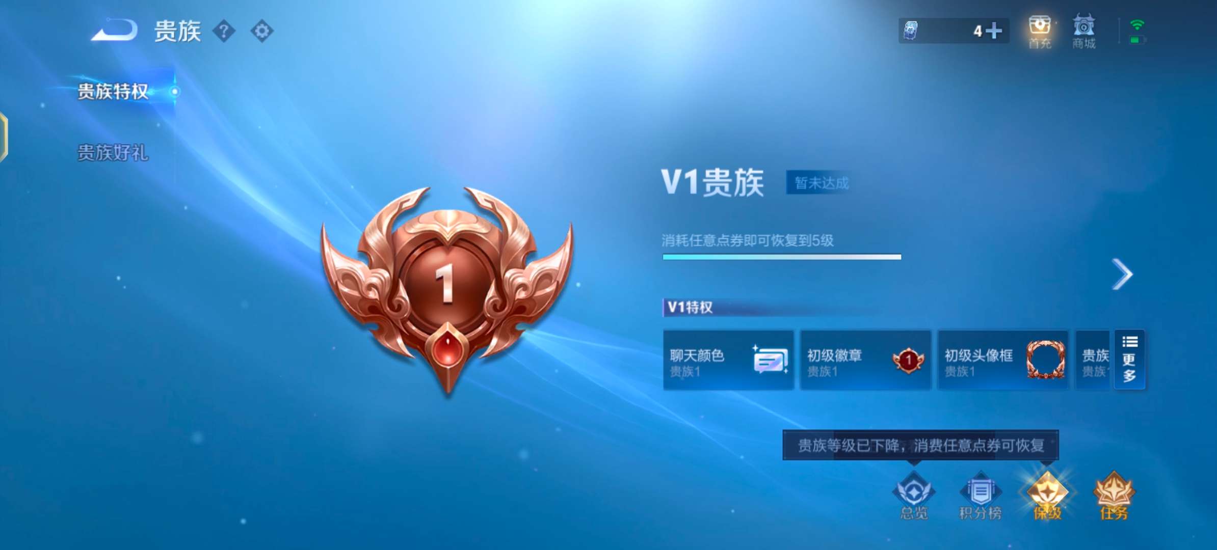 WZCMW47182王者荣耀账号详情图9