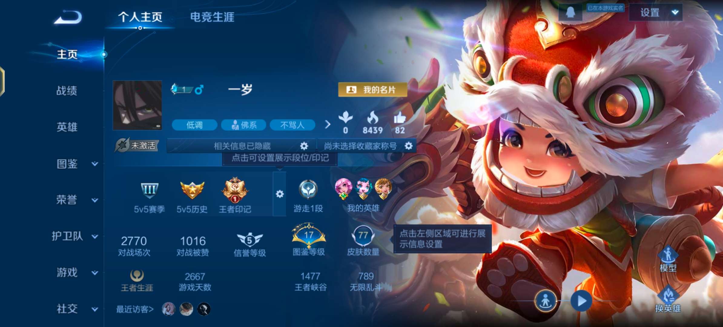 WZCMW47182王者荣耀账号详情图2