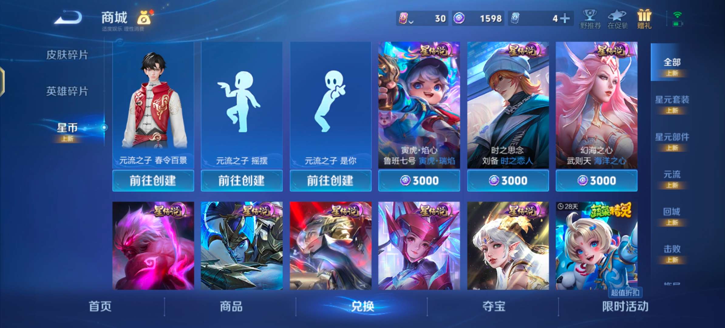 WZCMW47182王者荣耀账号详情图8